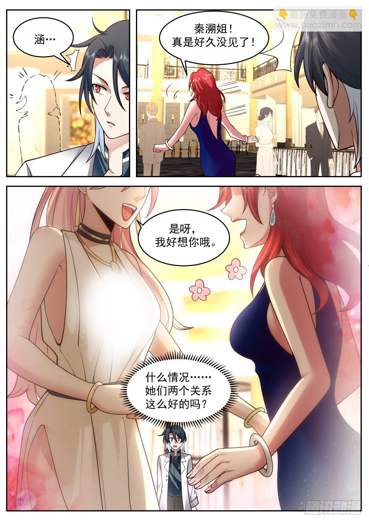 异父异母的亲兄弟-第62话