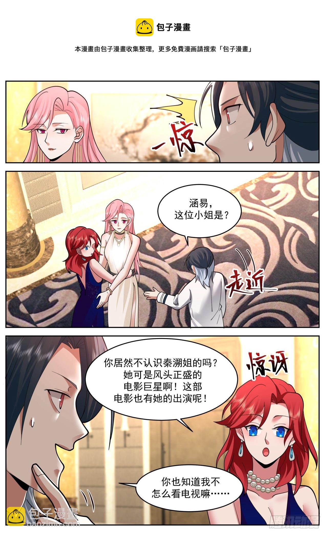 异父异母的亲兄弟-第62话