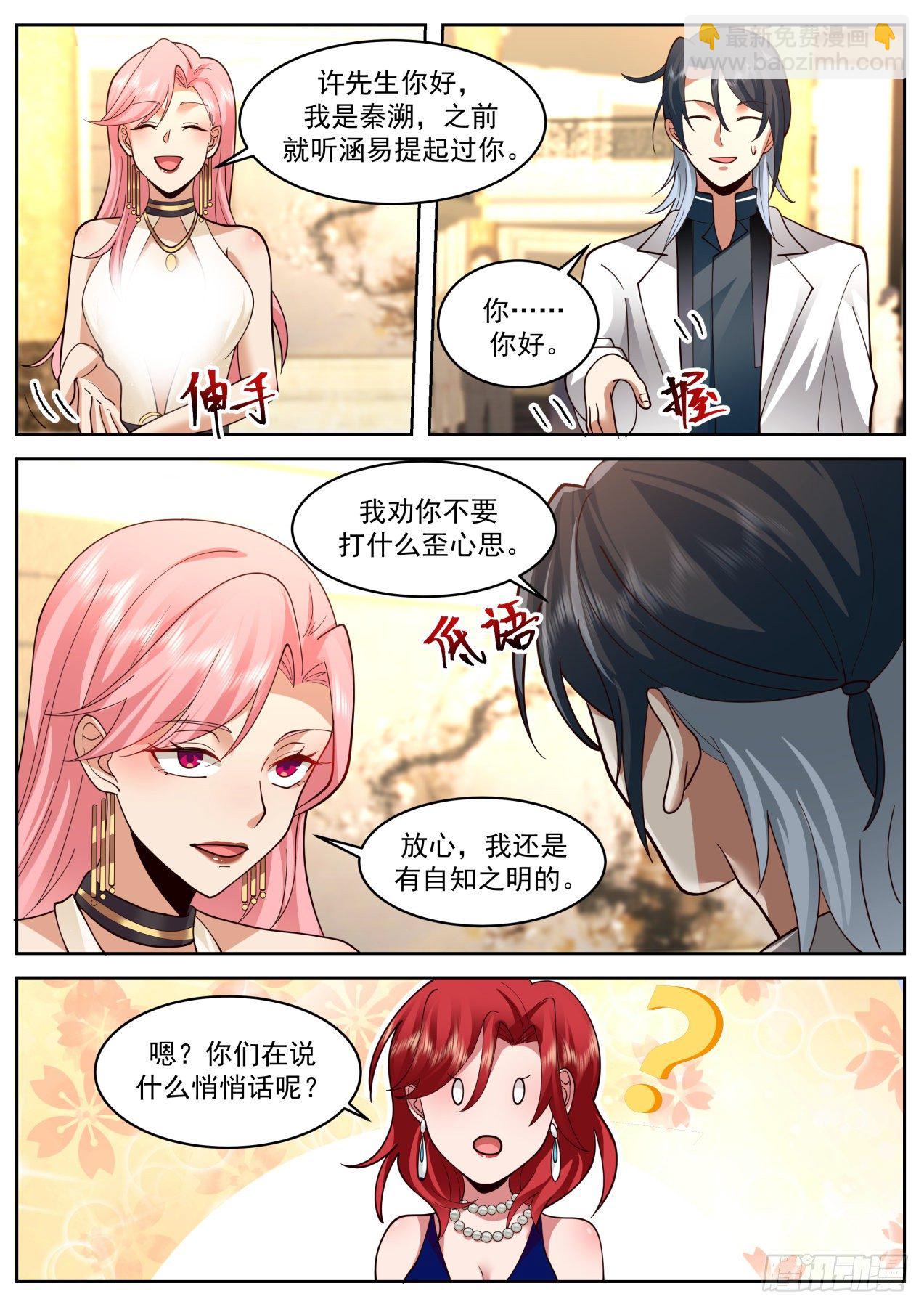 异父异母的亲兄弟-第62话