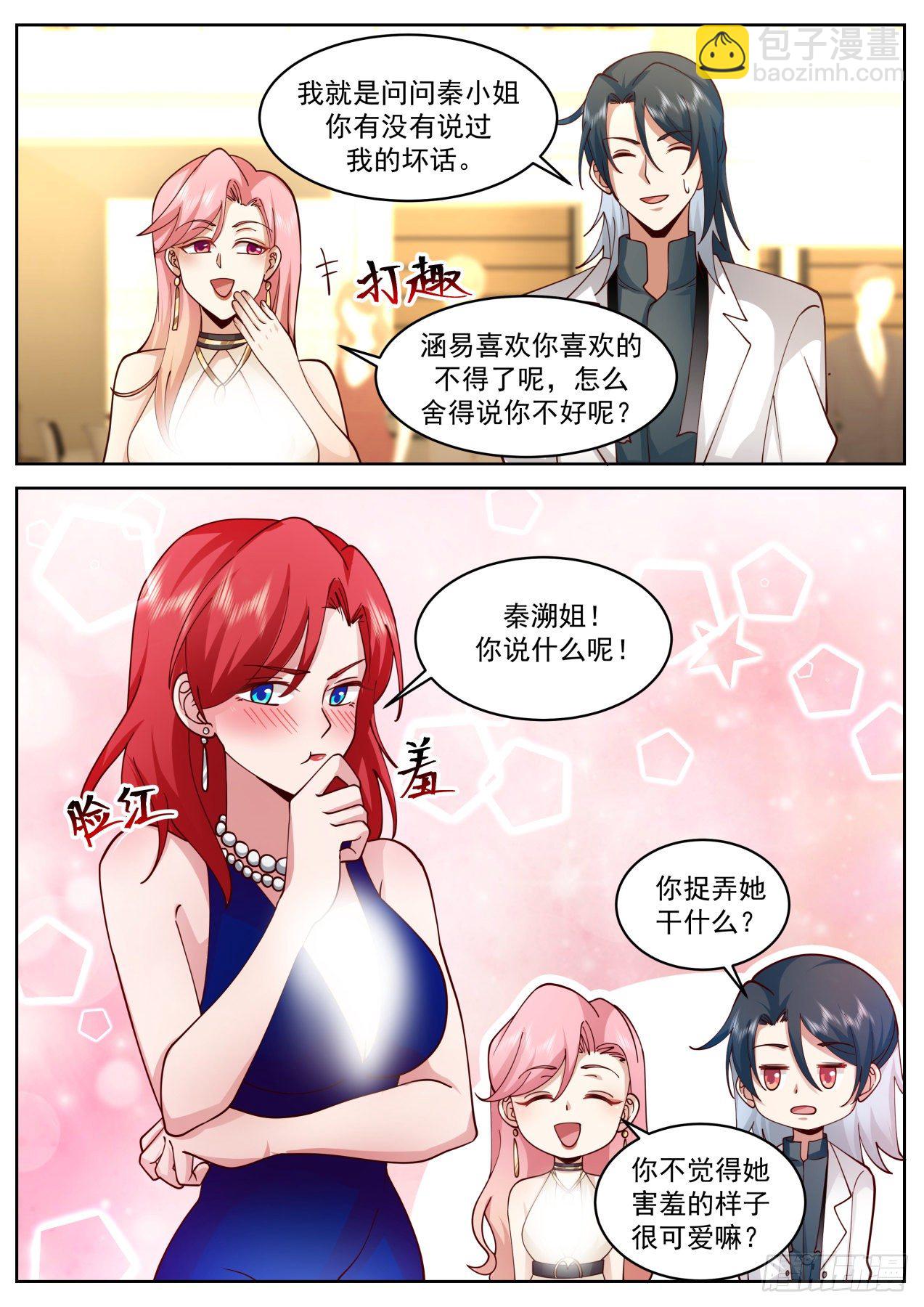 异父异母的亲兄弟-第62话