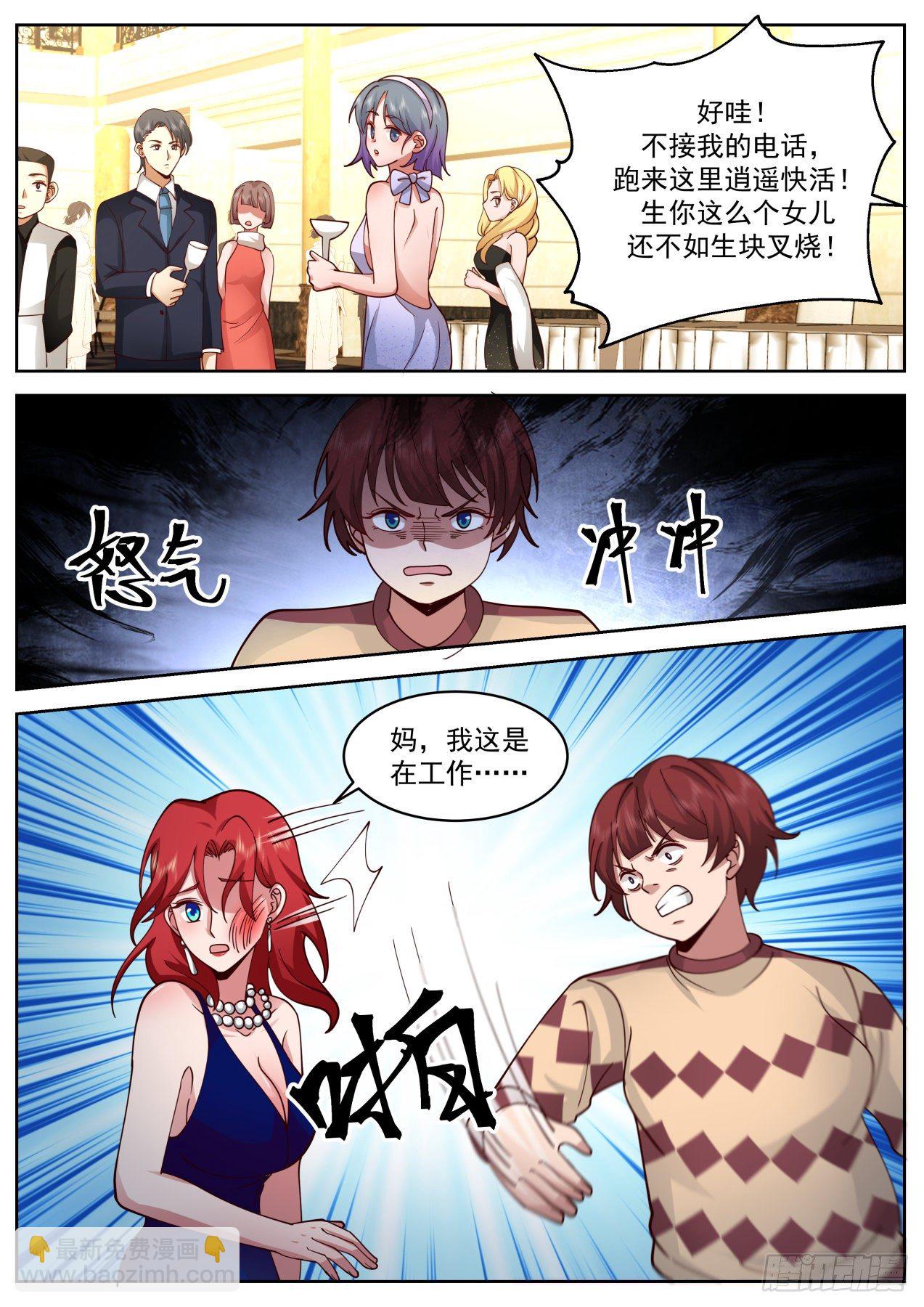 异父异母的亲兄弟-第62话