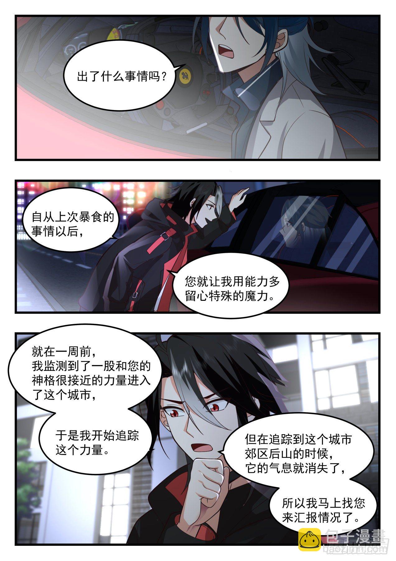 活活烧死-第64话