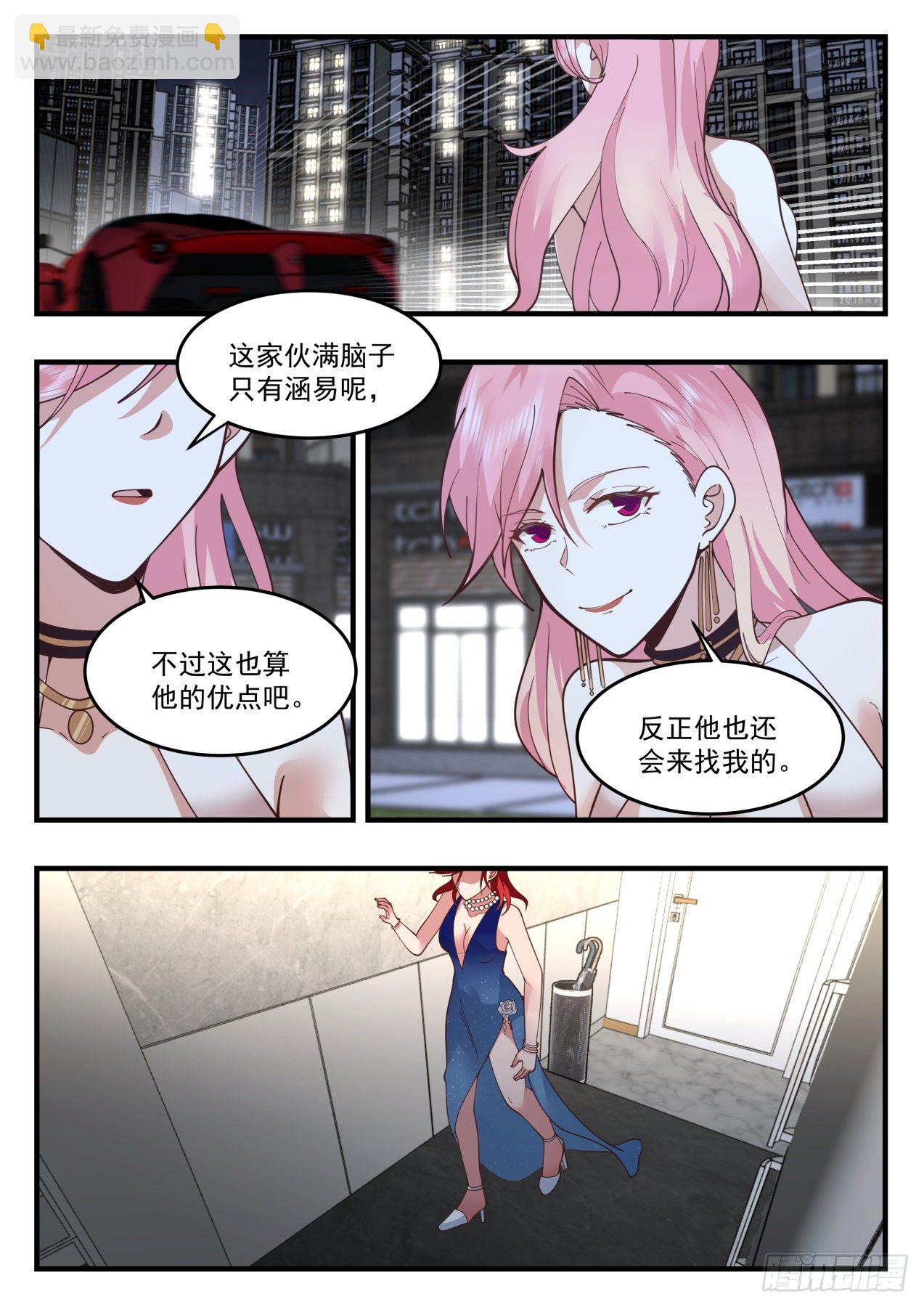 活活烧死-第64话