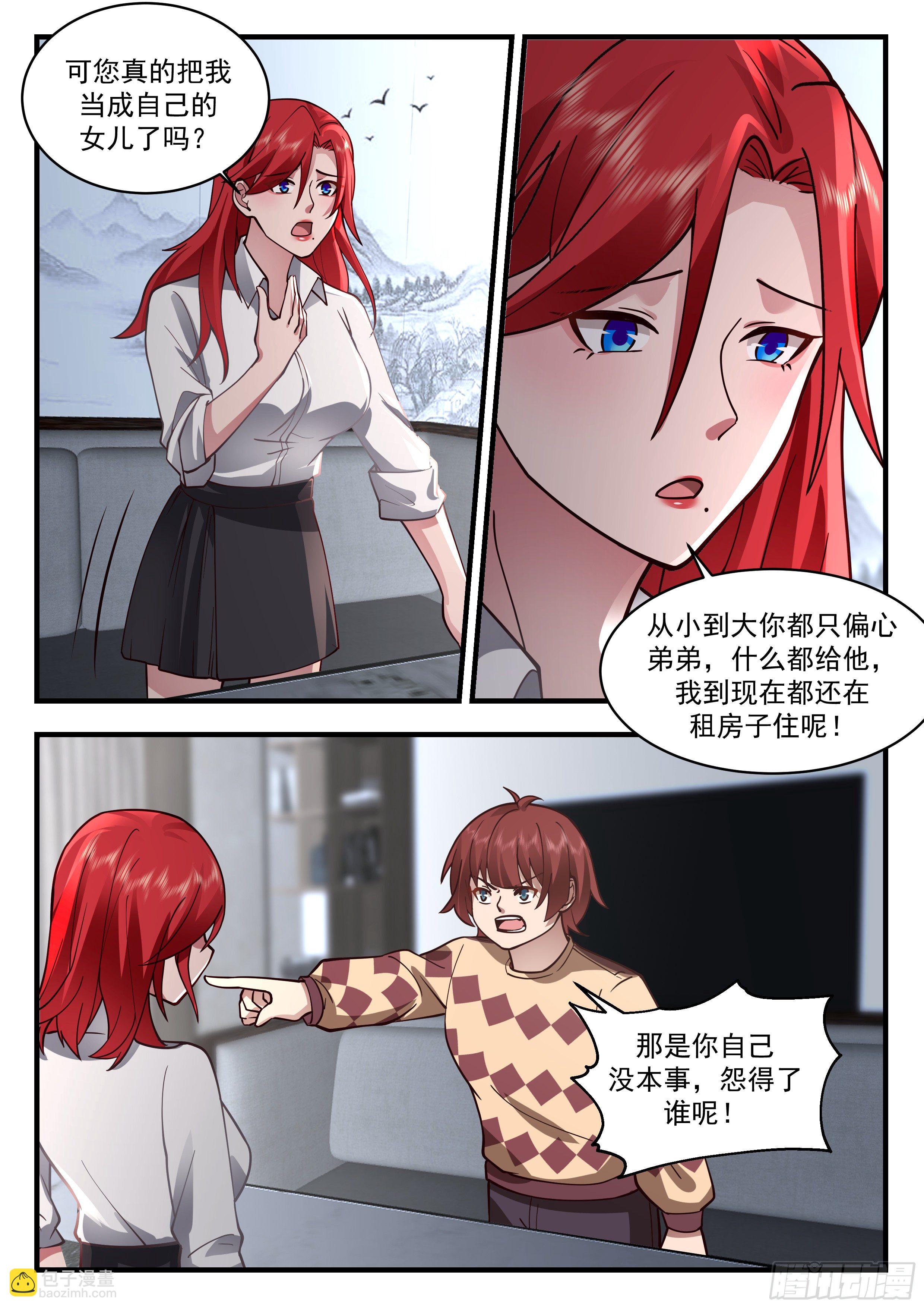 赚钱工具-第66话