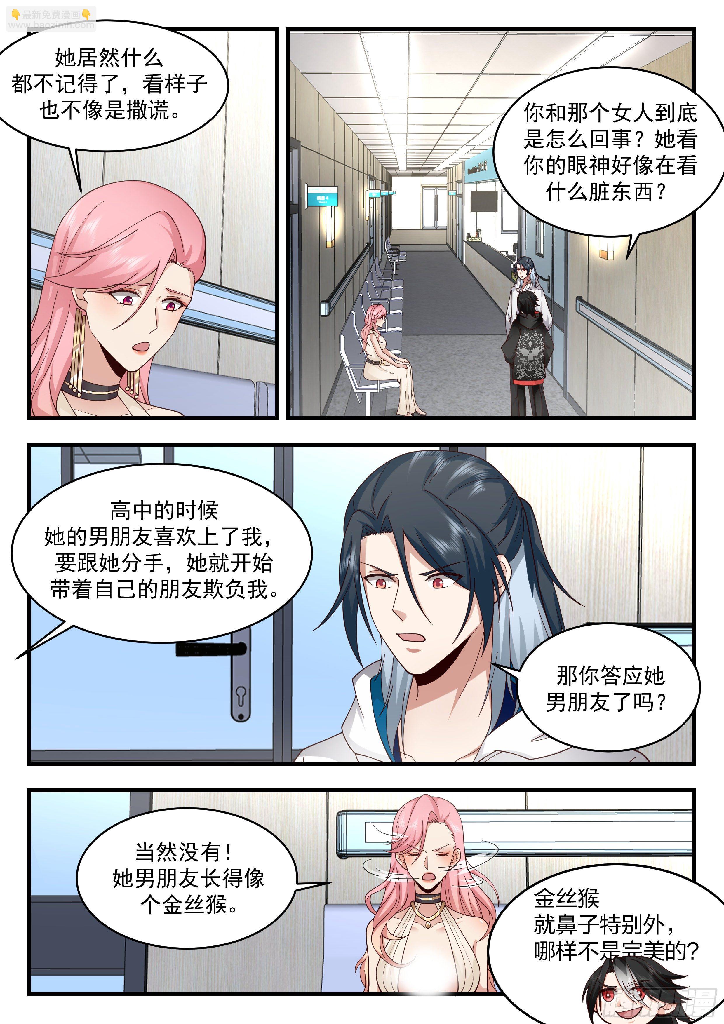 赚钱工具-第66话