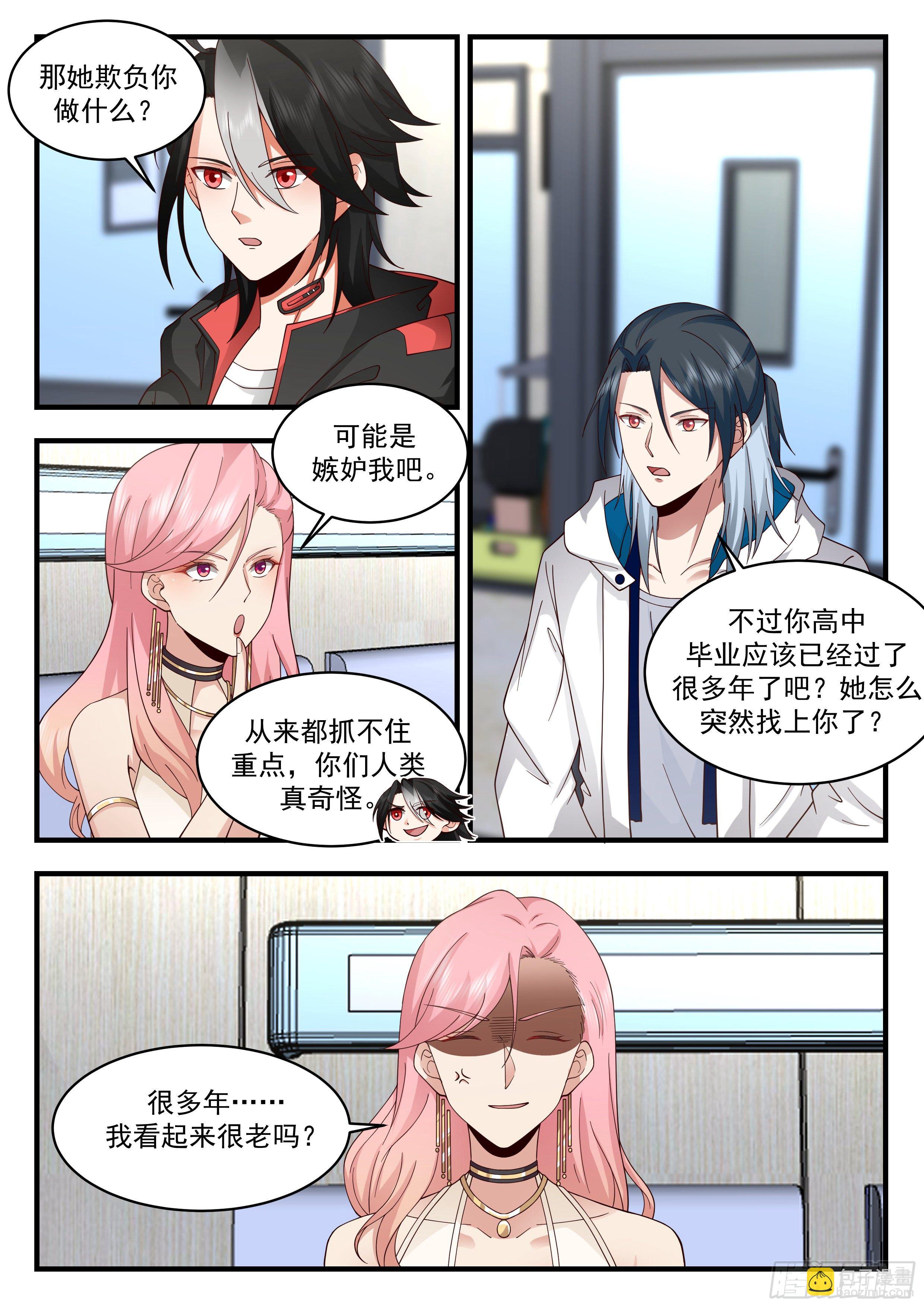 赚钱工具-第66话