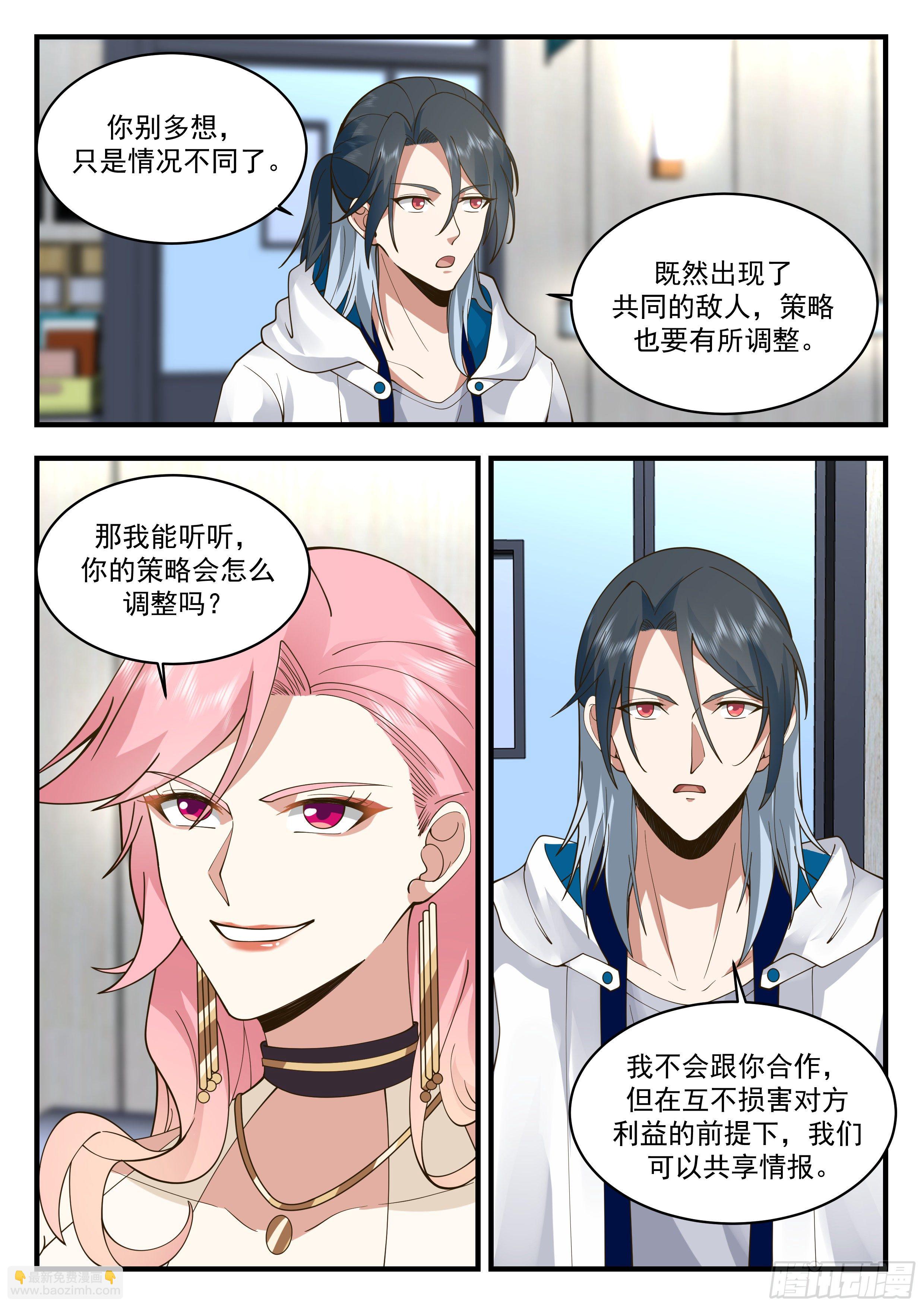 赚钱工具-第66话