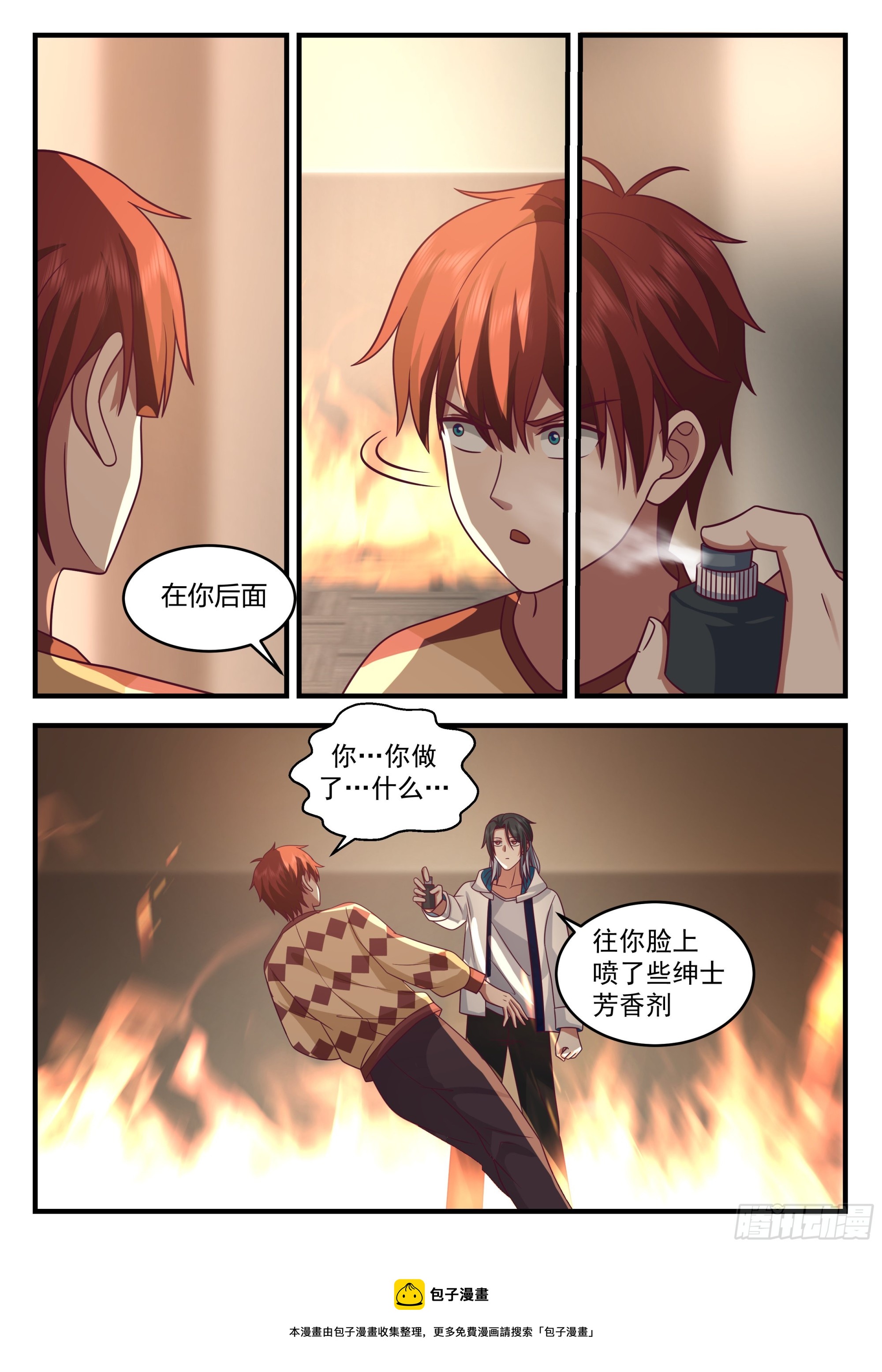 恶意之源-第68话