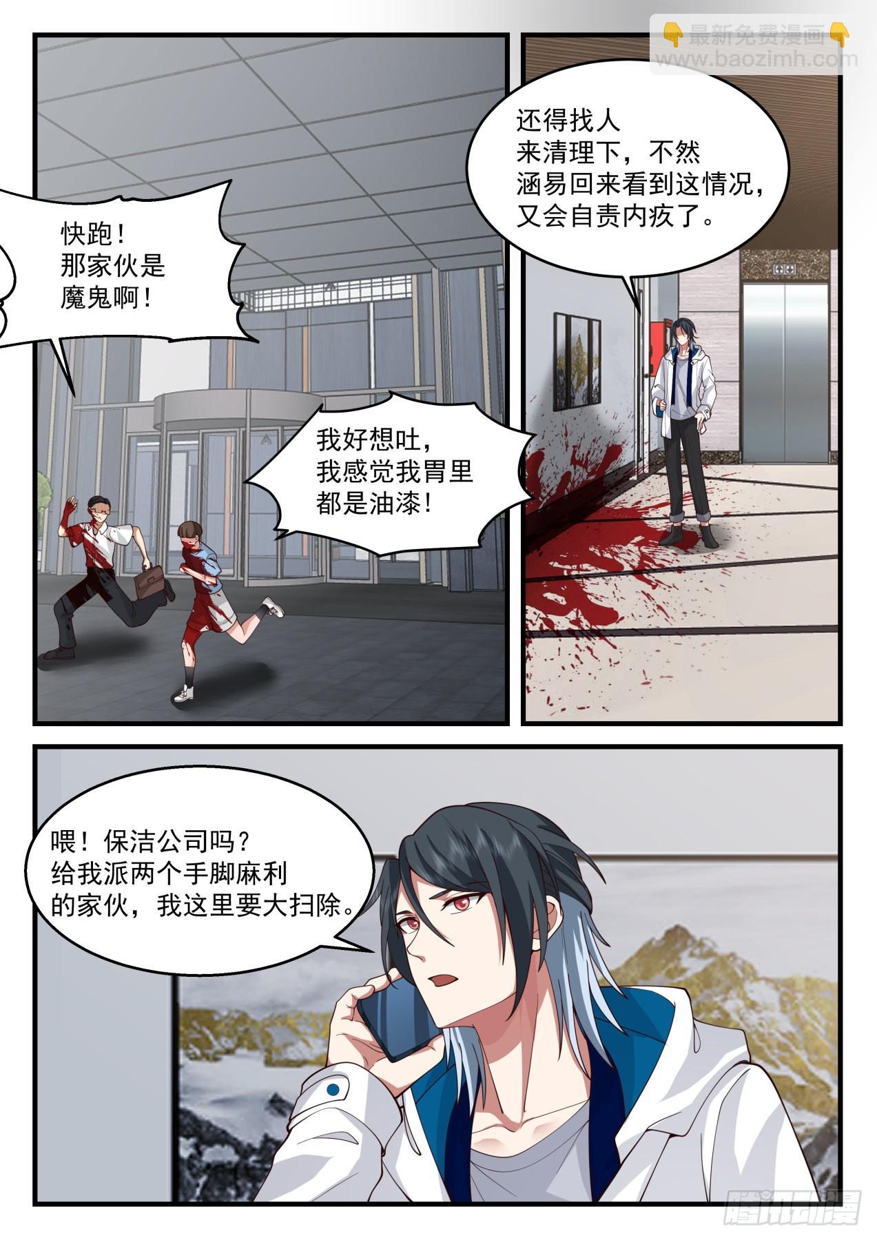 丑陋的养父与弟弟-第70话