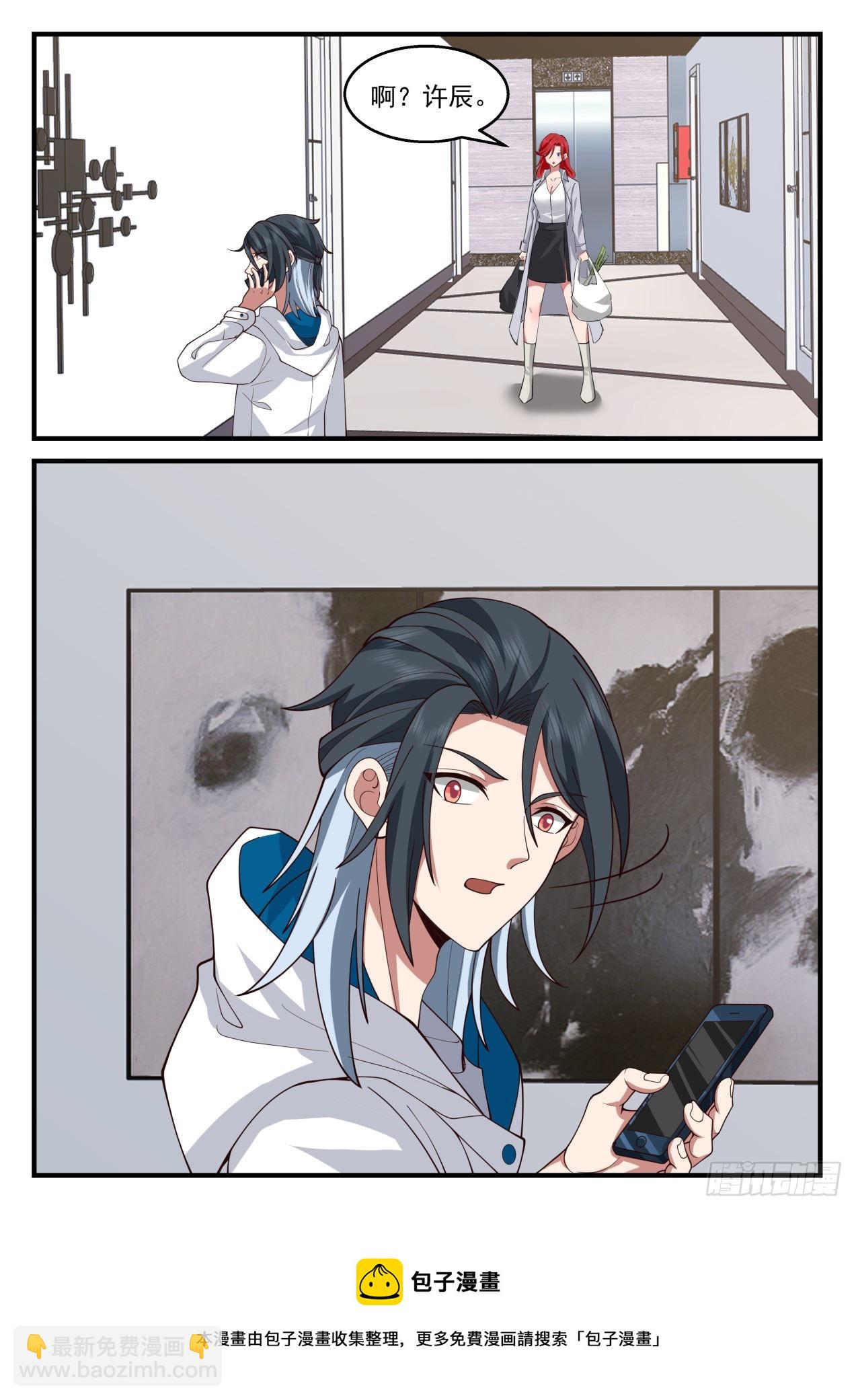 丑陋的养父与弟弟-第70话