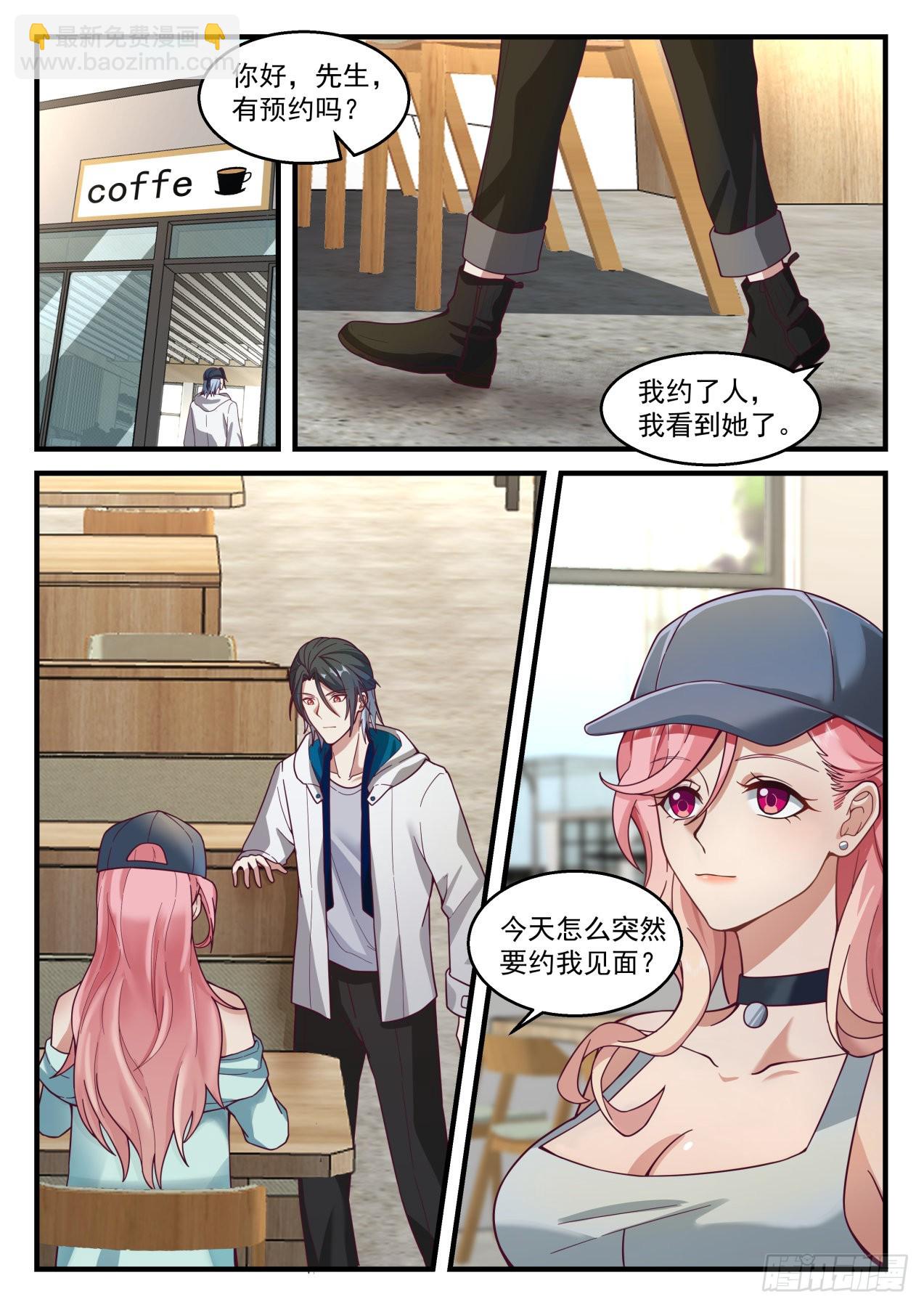 丑陋的养父与弟弟-第70话