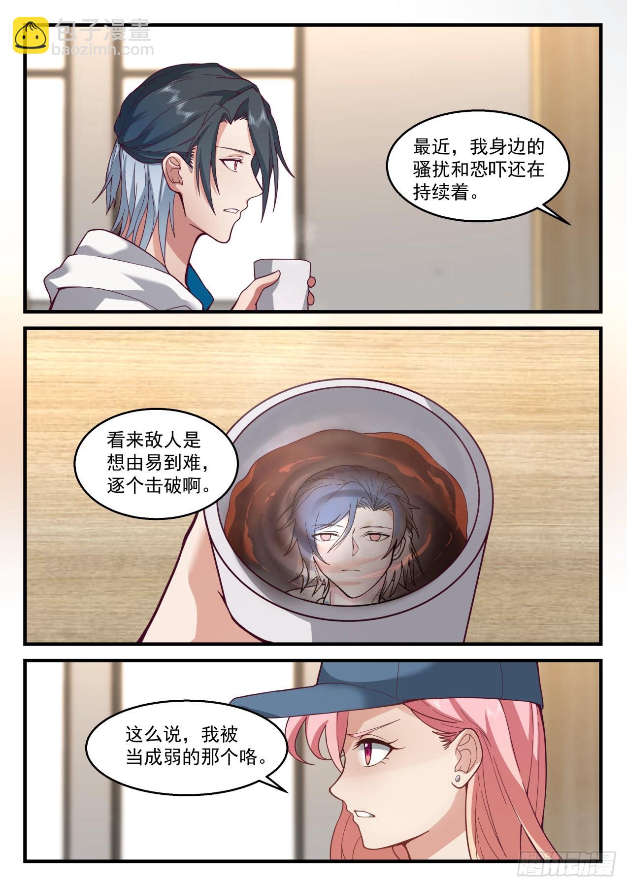 丑陋的养父与弟弟-第70话