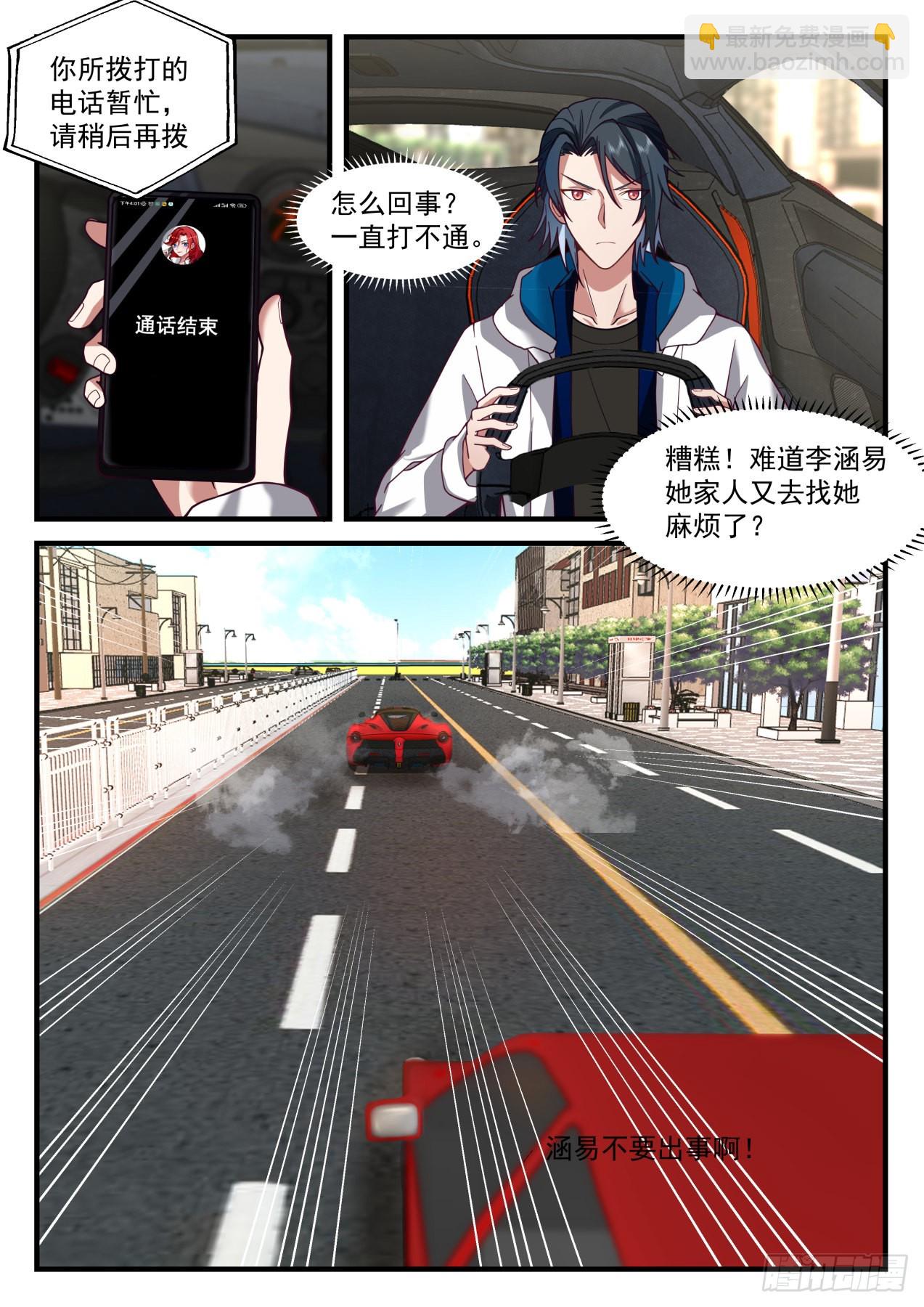 丑陋的养父与弟弟-第70话