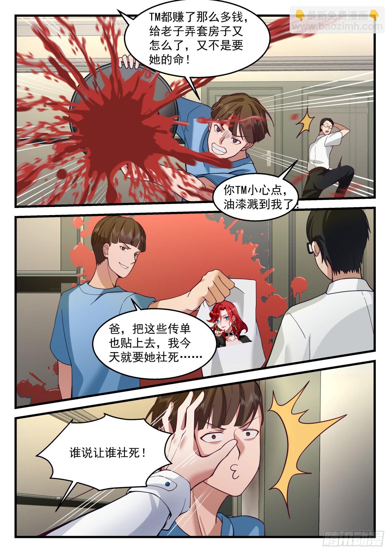 丑陋的养父与弟弟-第70话