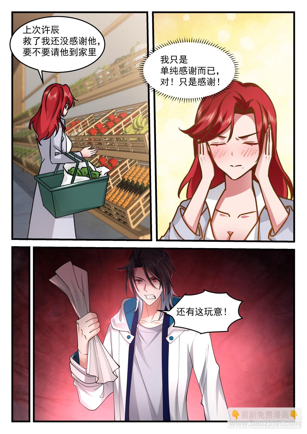 丑陋的养父与弟弟-第70话