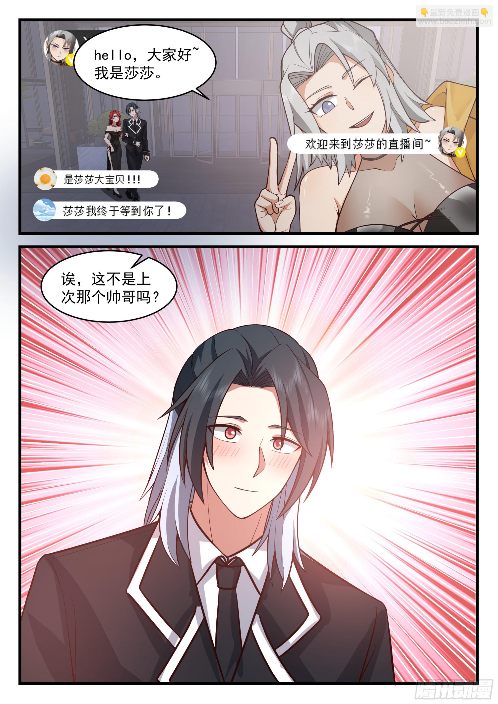 十生十世的缘分-第72话