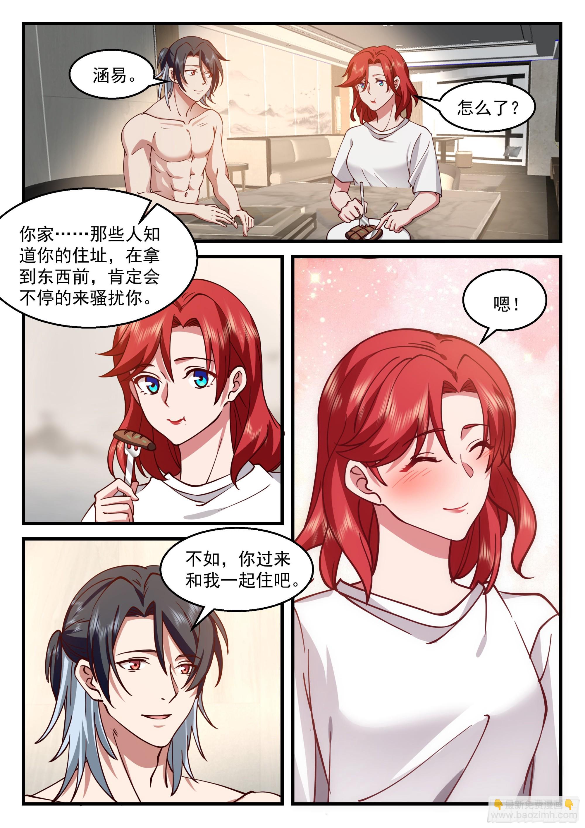 十生十世的缘分-第72话