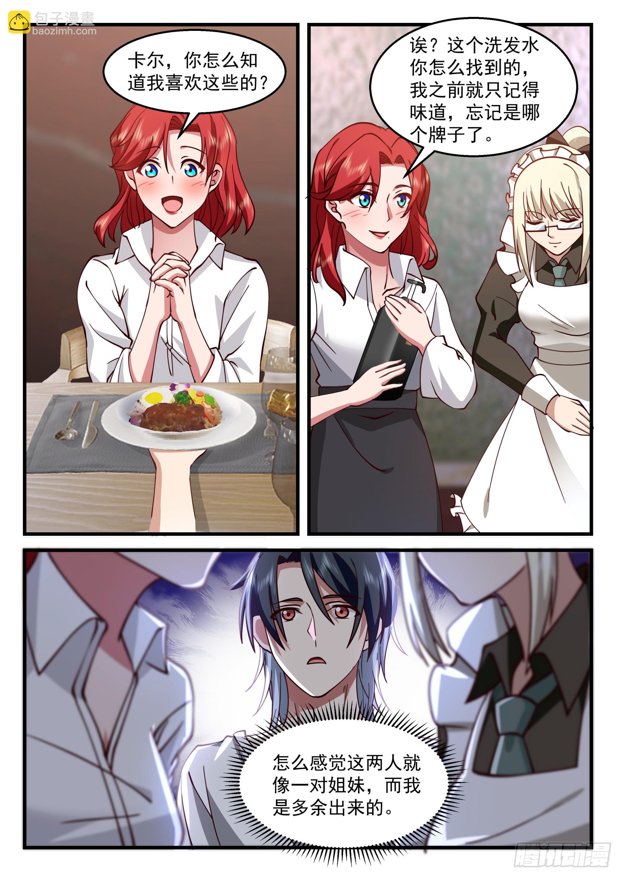 十生十世的缘分-第72话