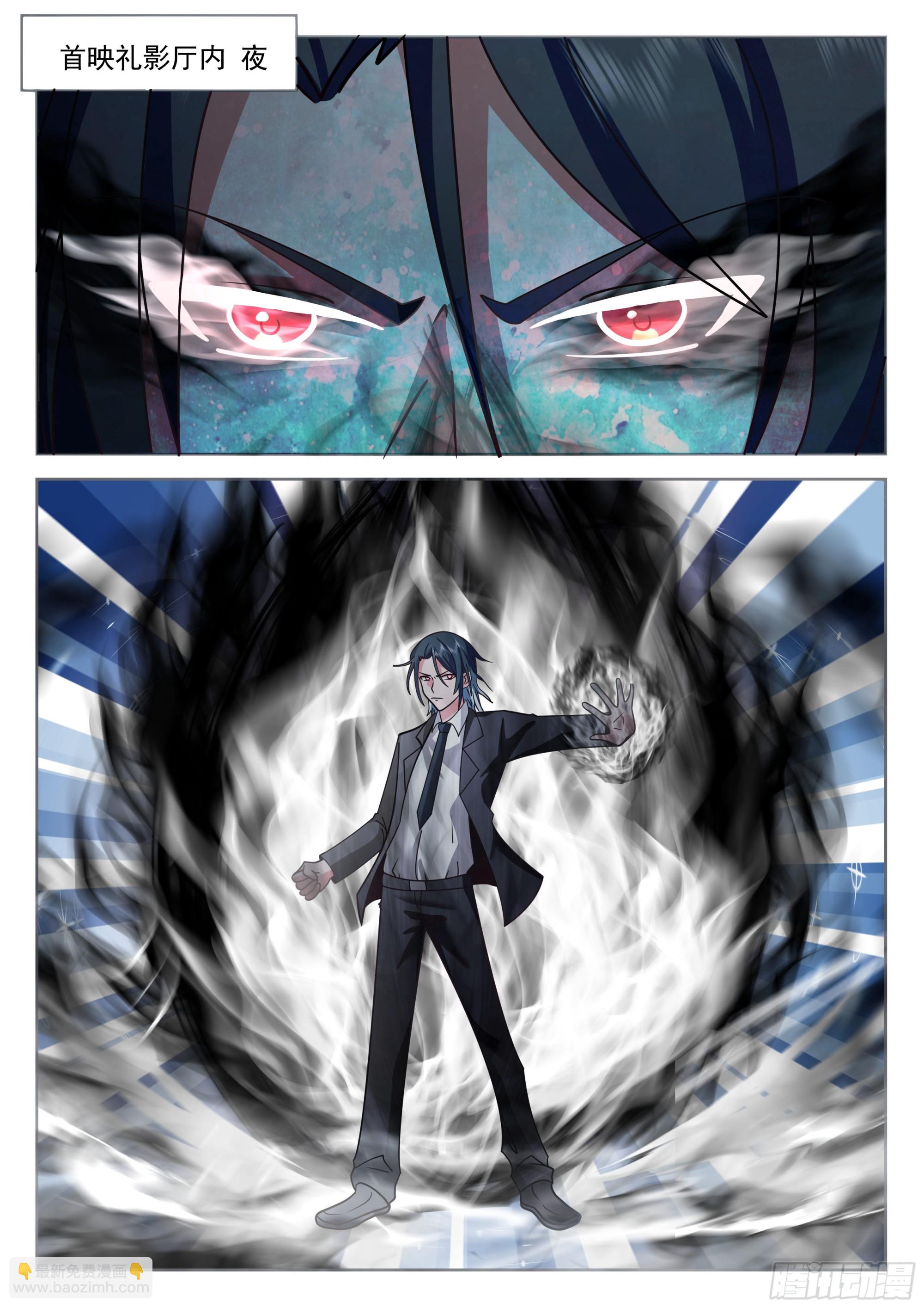 生化危机？！-第74话