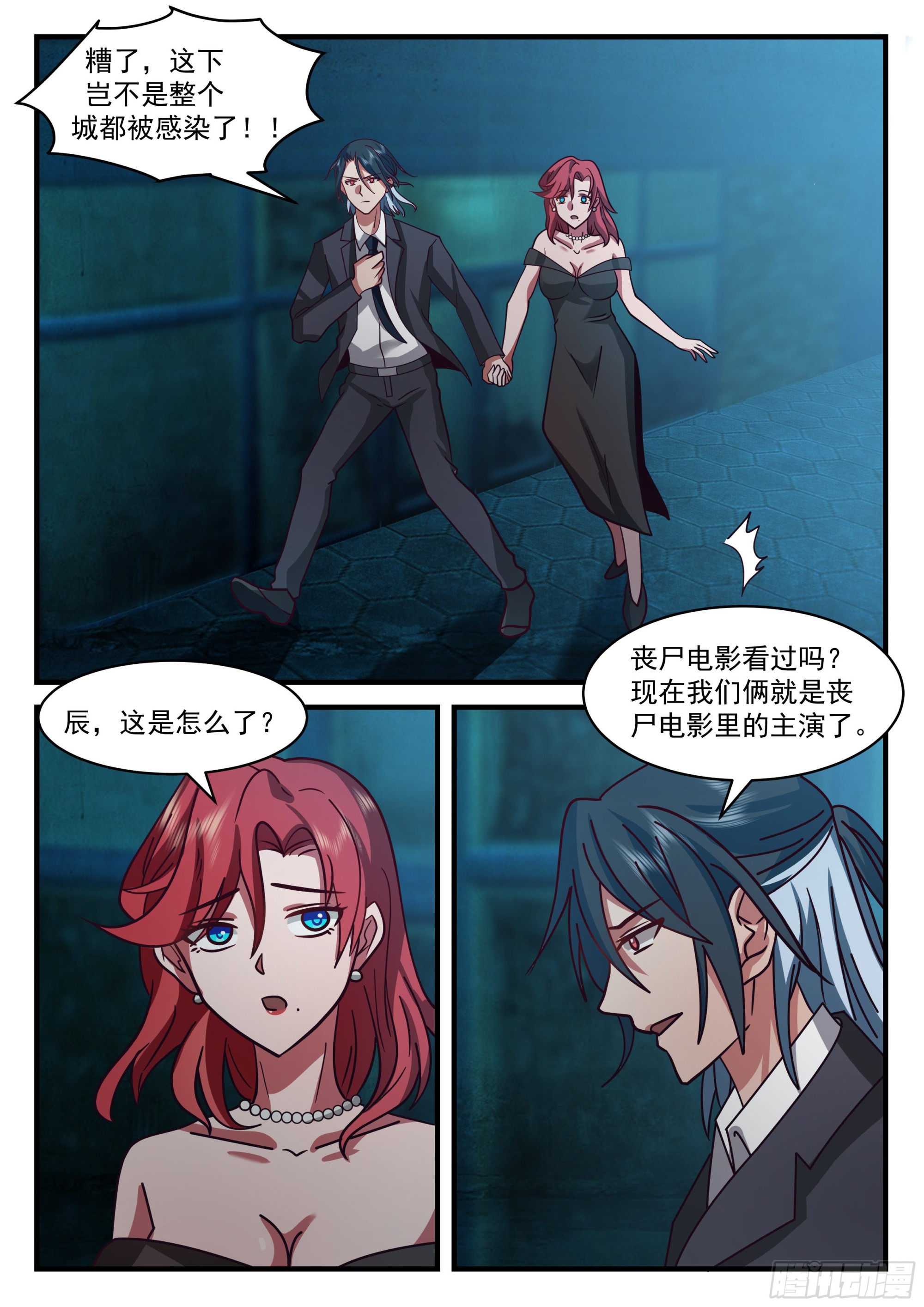 生化危机？！-第74话