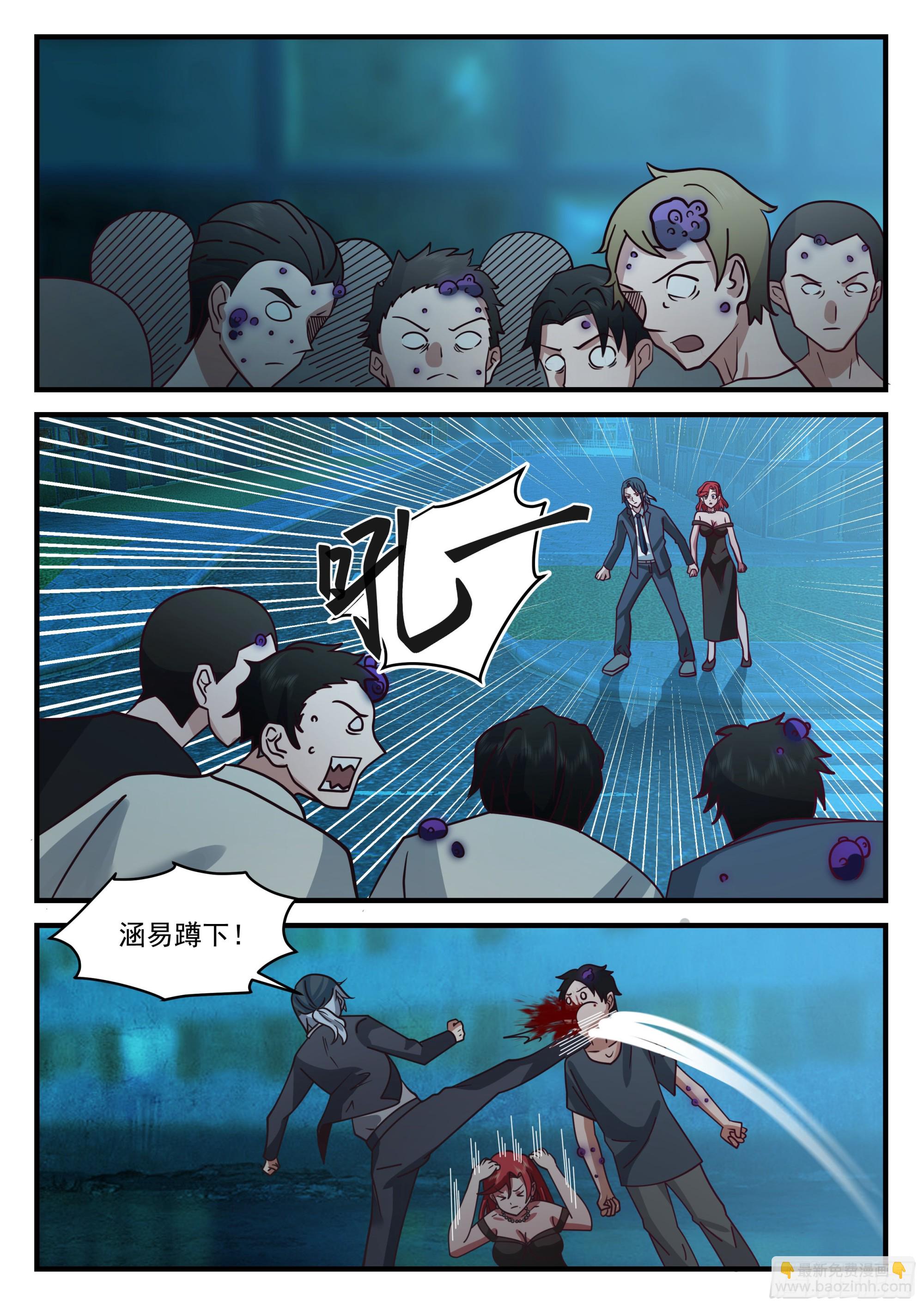 生化危机？！-第74话