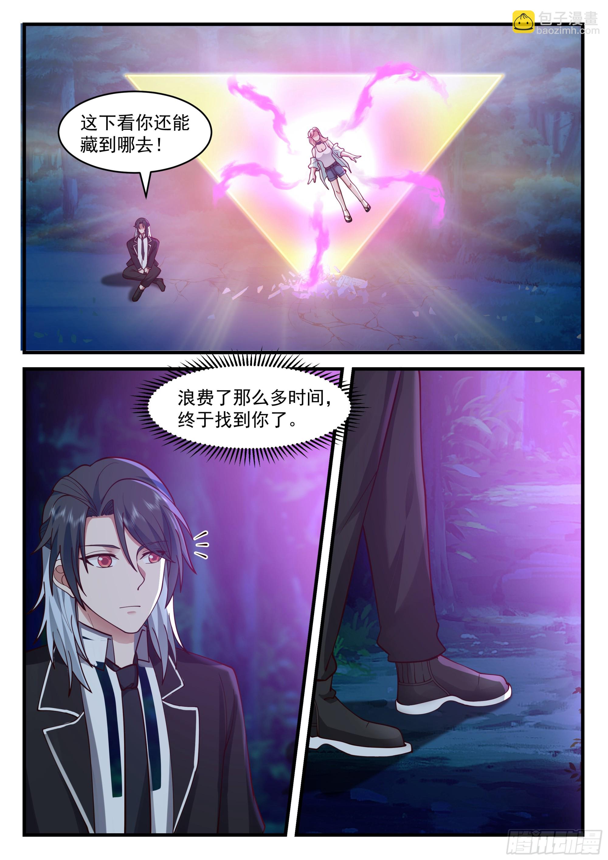 许辰的全力以赴-第76话