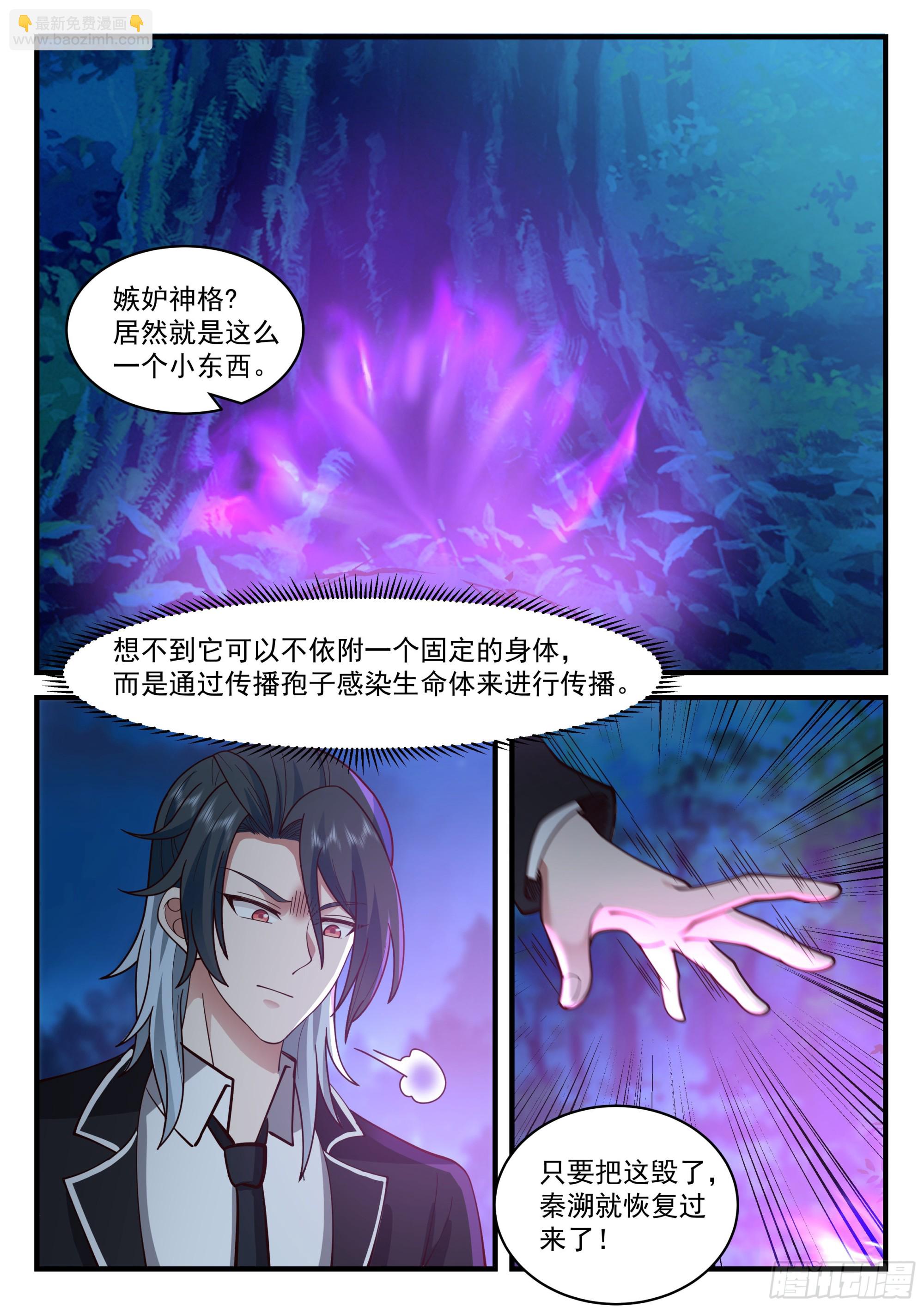 许辰的全力以赴-第76话