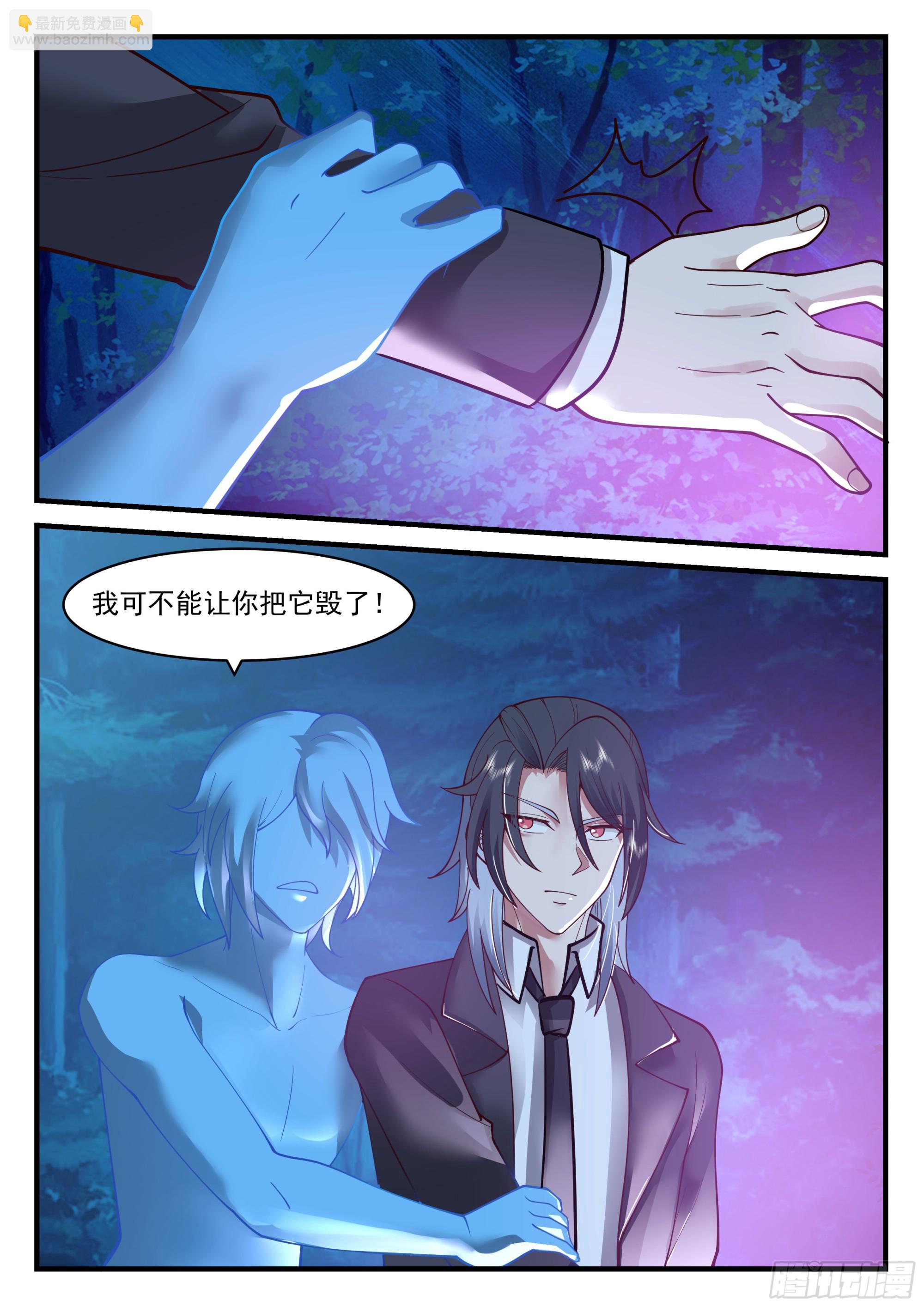 许辰的全力以赴-第76话