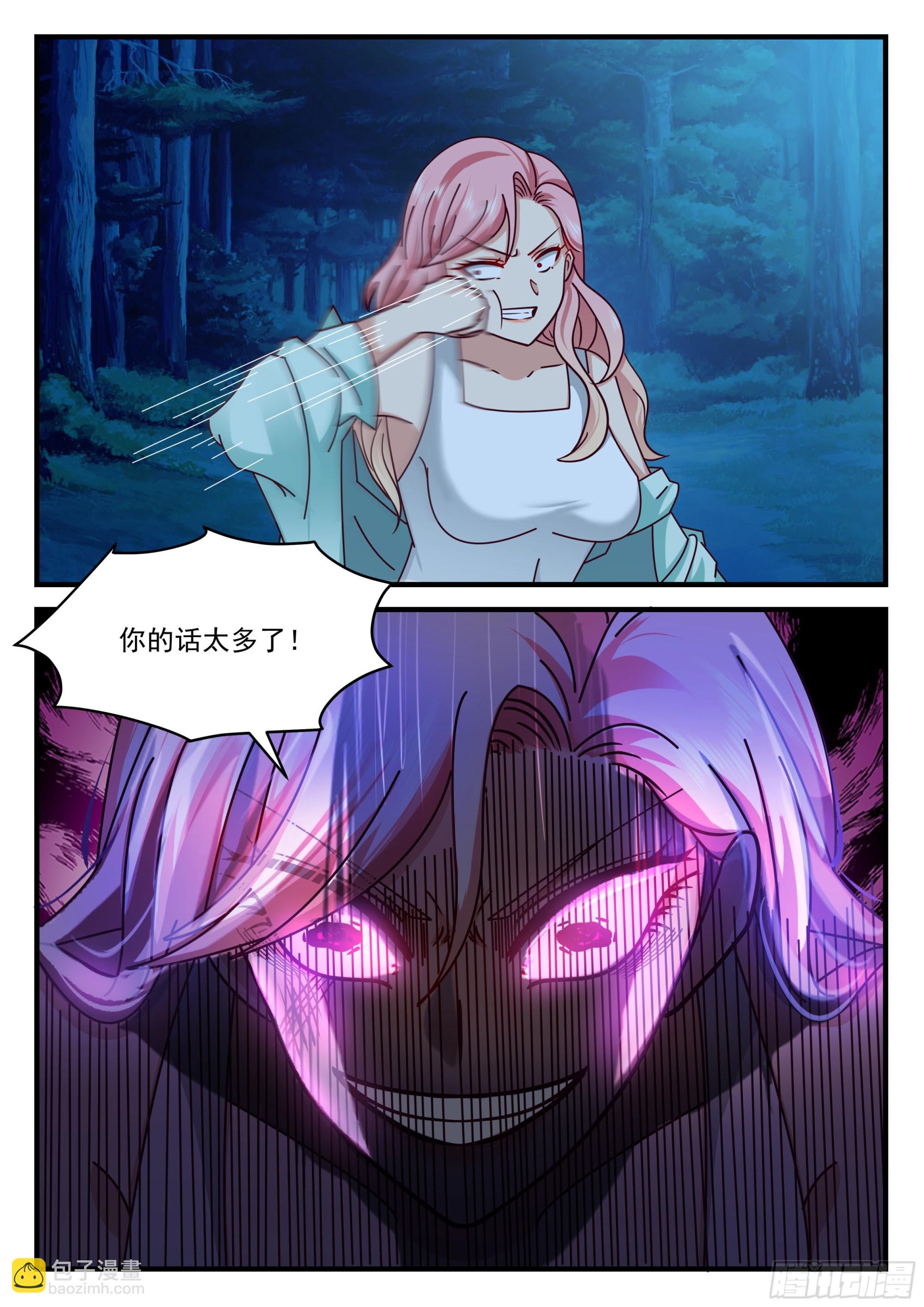 许辰的全力以赴-第76话