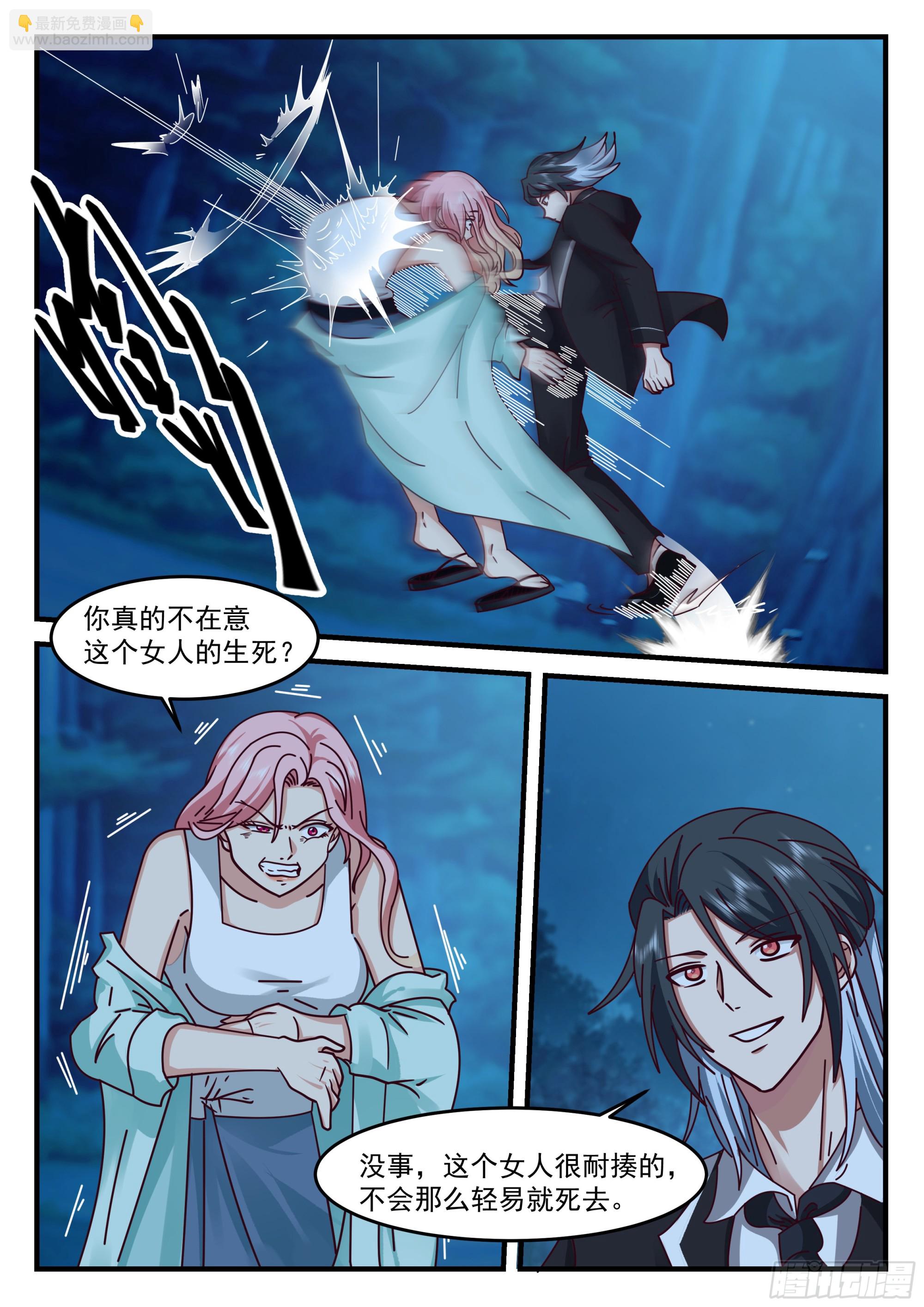 许辰的全力以赴-第76话