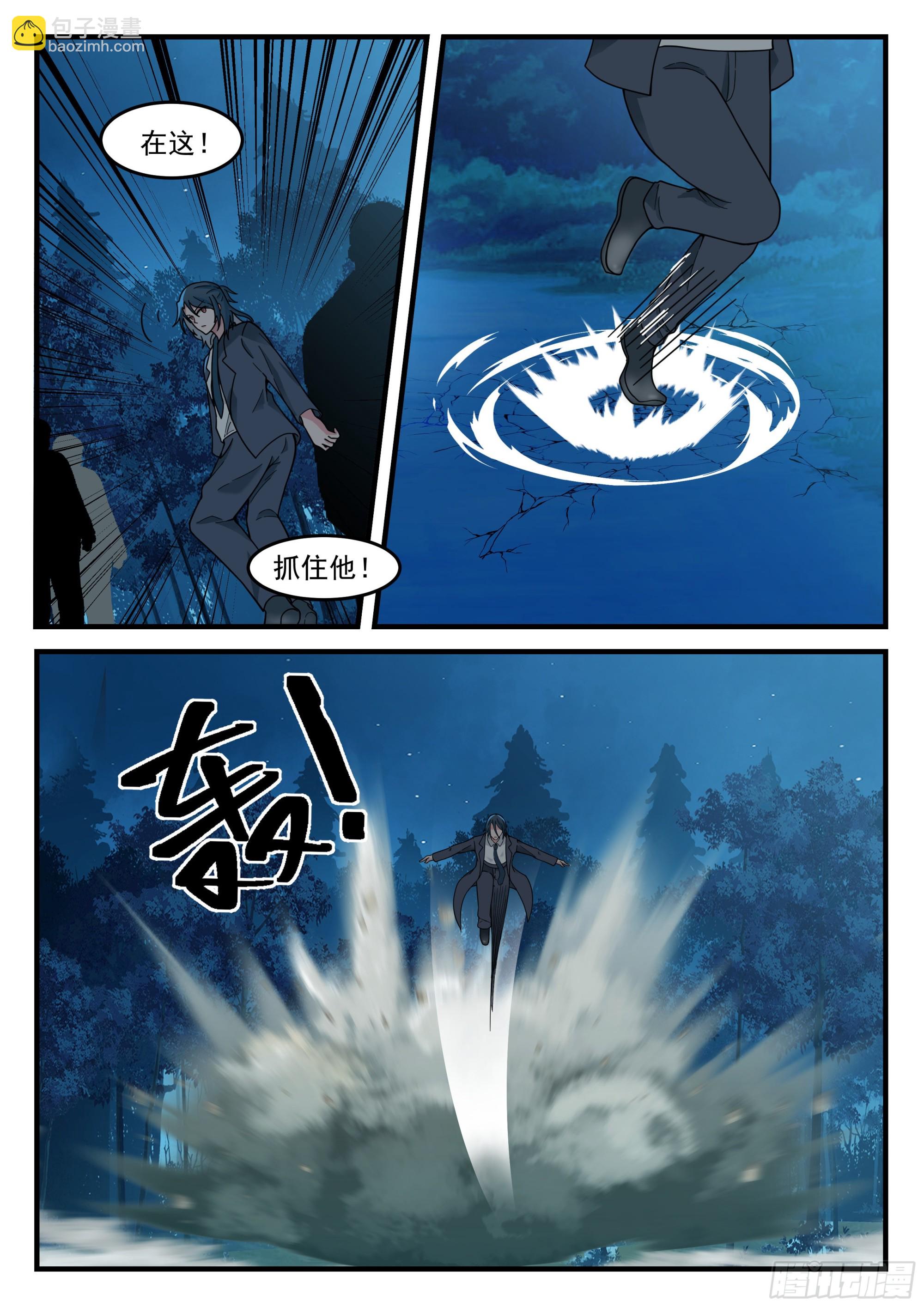 许辰的全力以赴-第76话