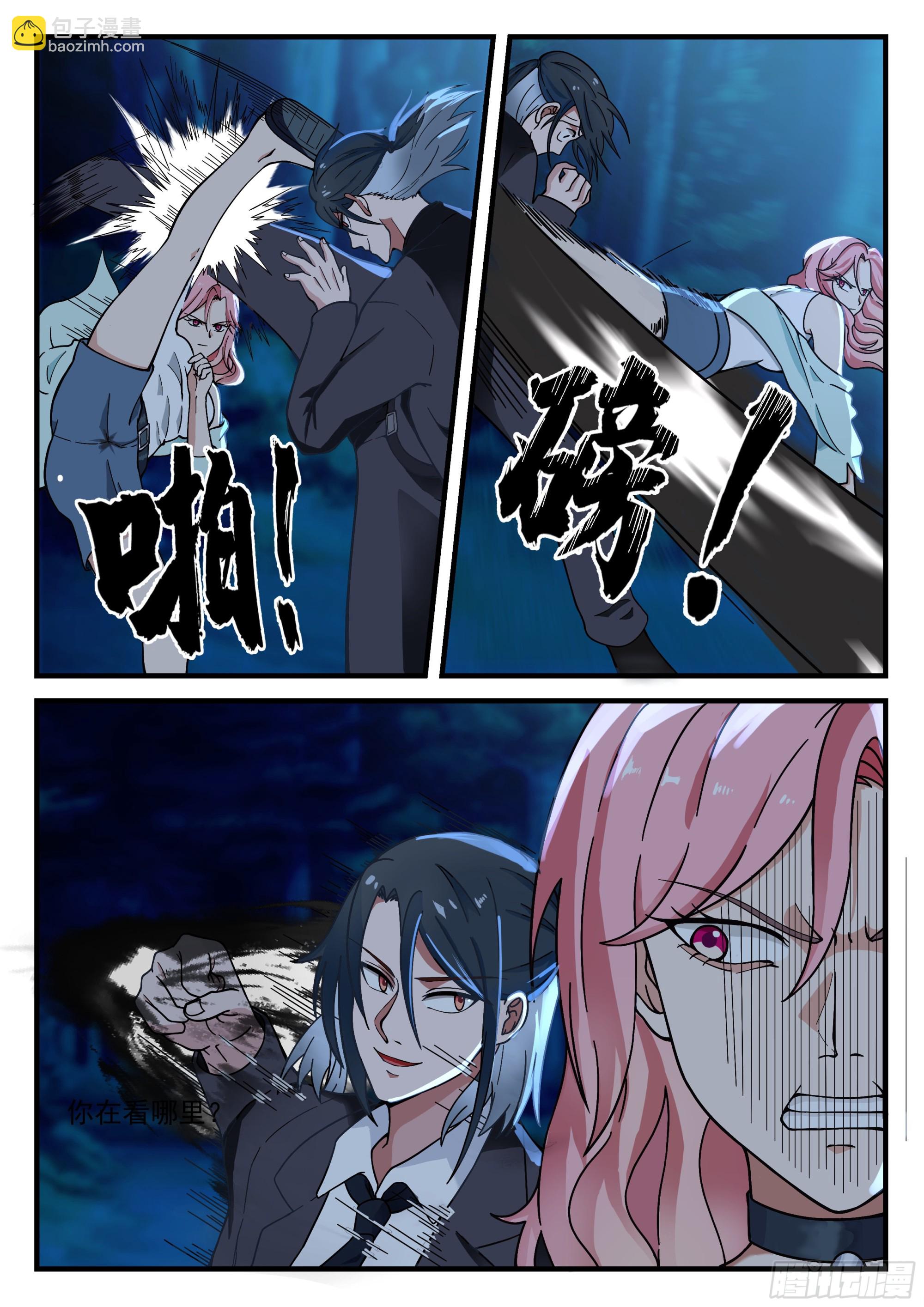 许辰的全力以赴-第76话