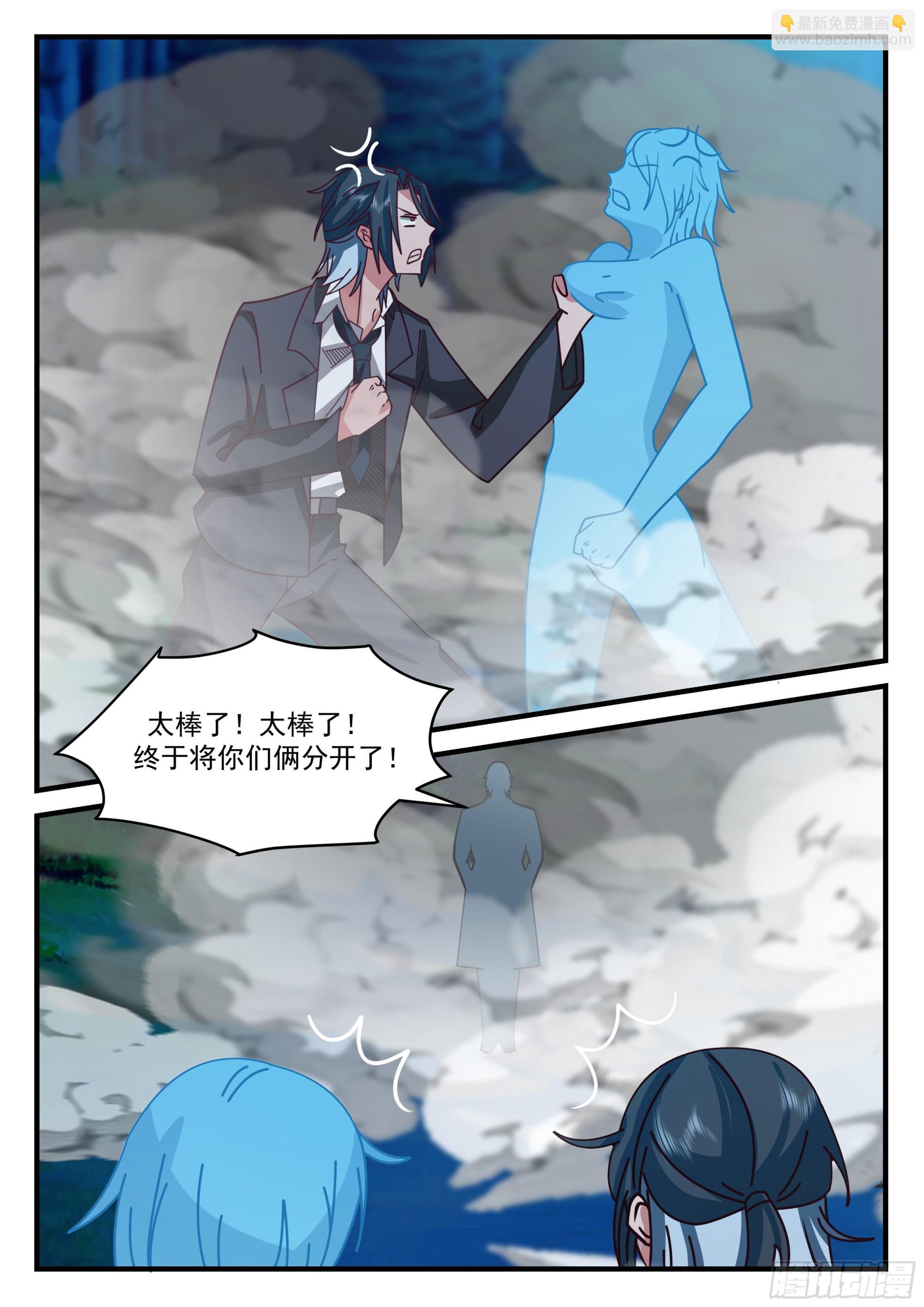 反复无常的系统-第78话