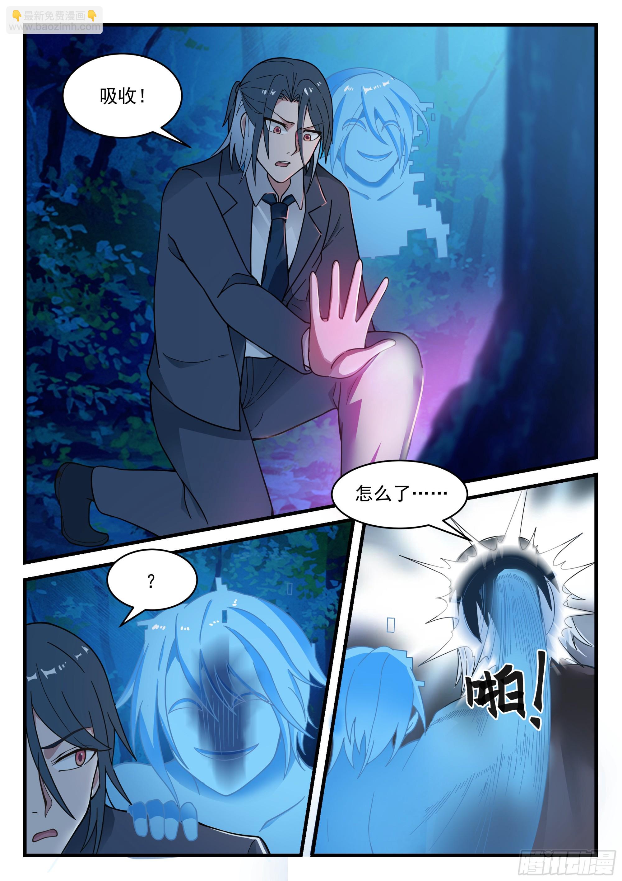 反复无常的系统-第78话