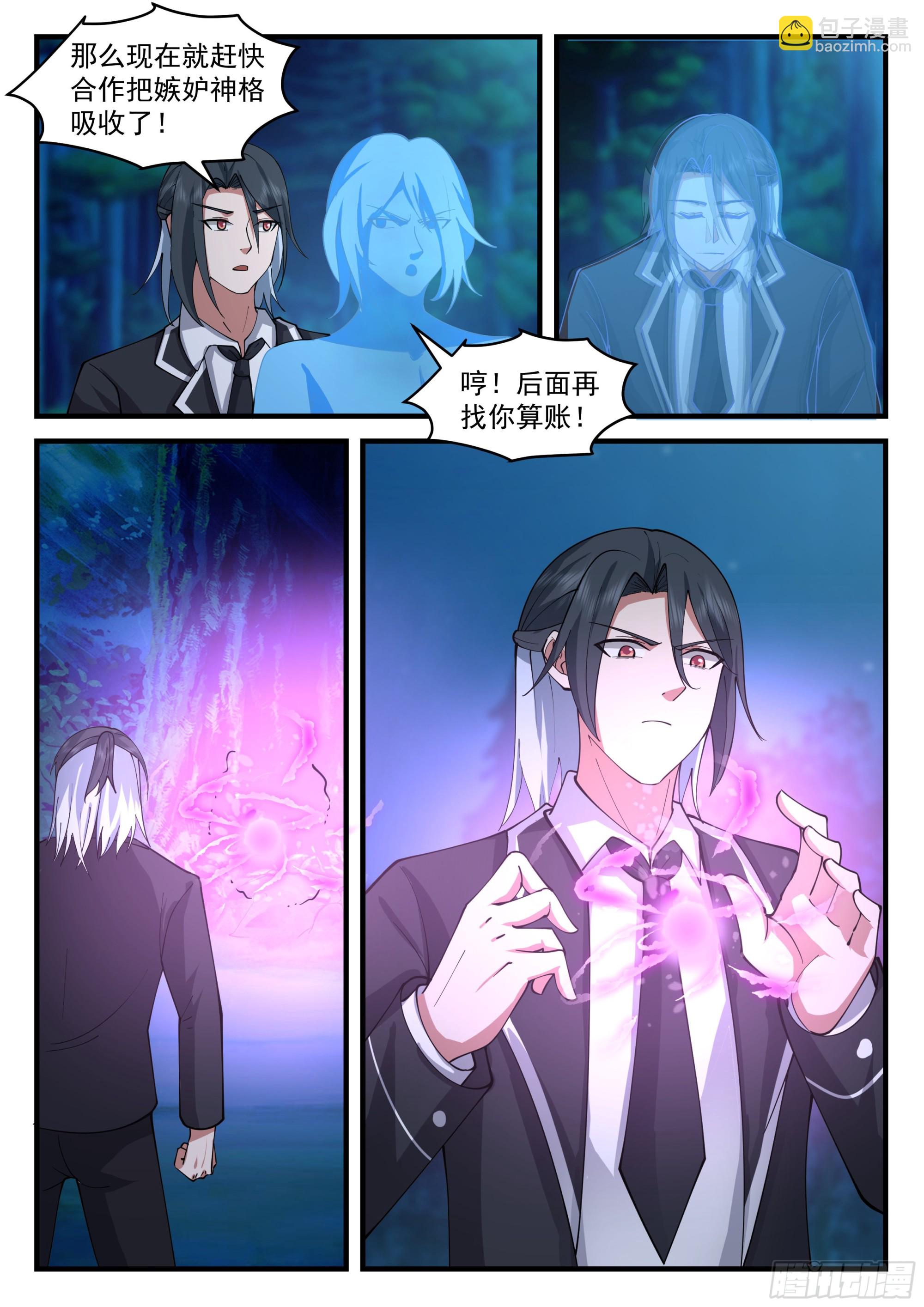 反复无常的系统-第78话