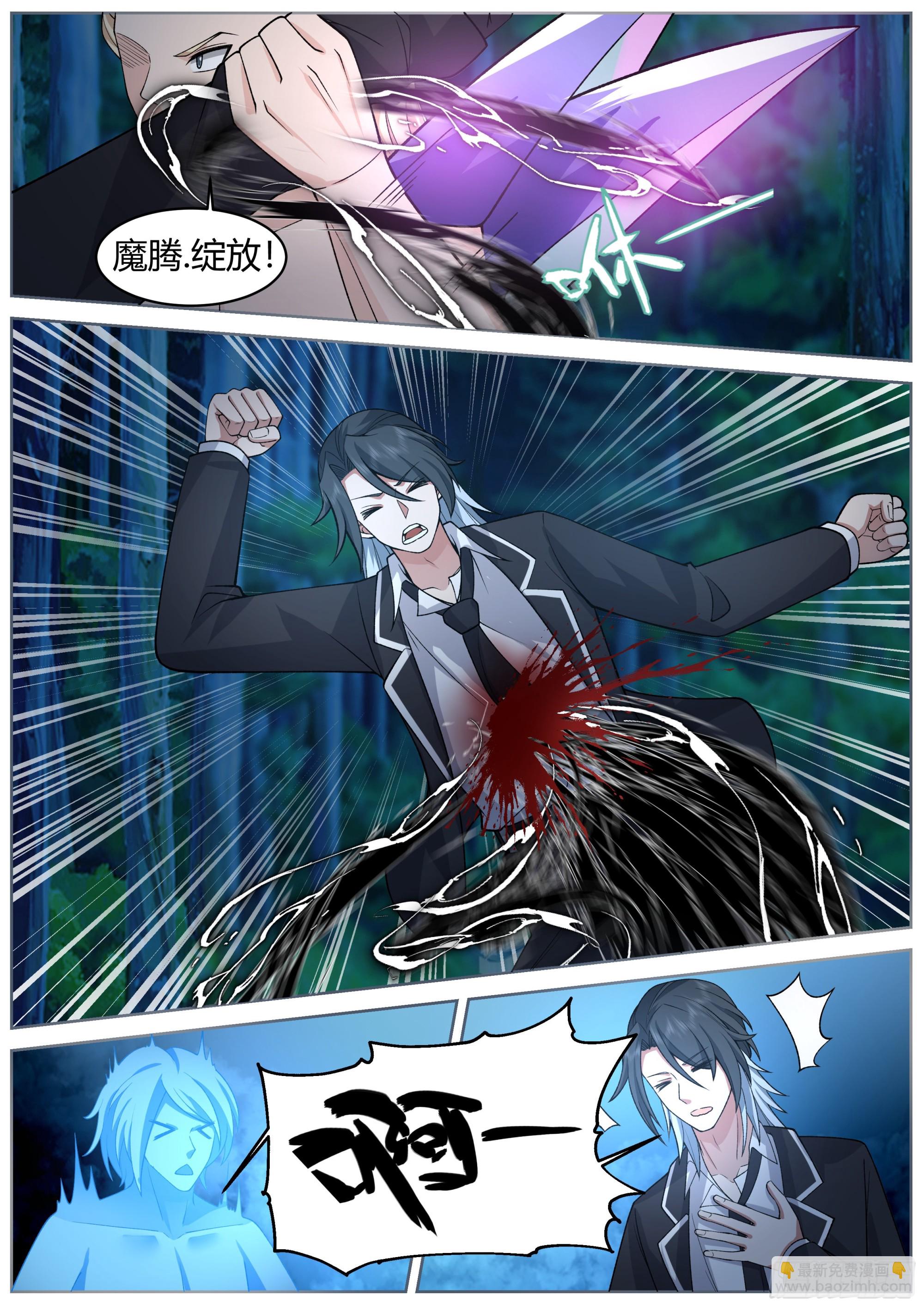 上上下下左右左右BABA！-第82话