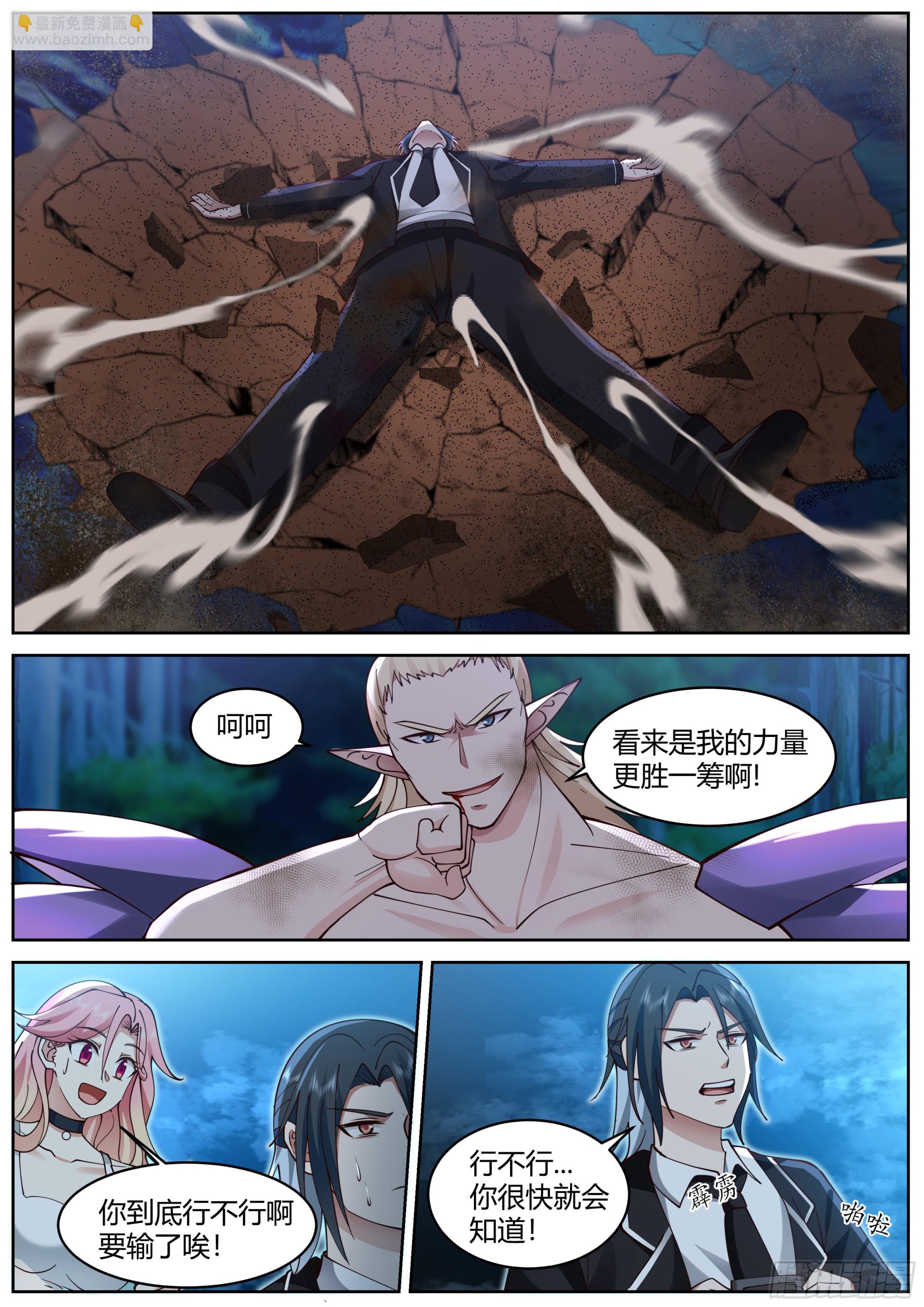 上上下下左右左右BABA！-第82话