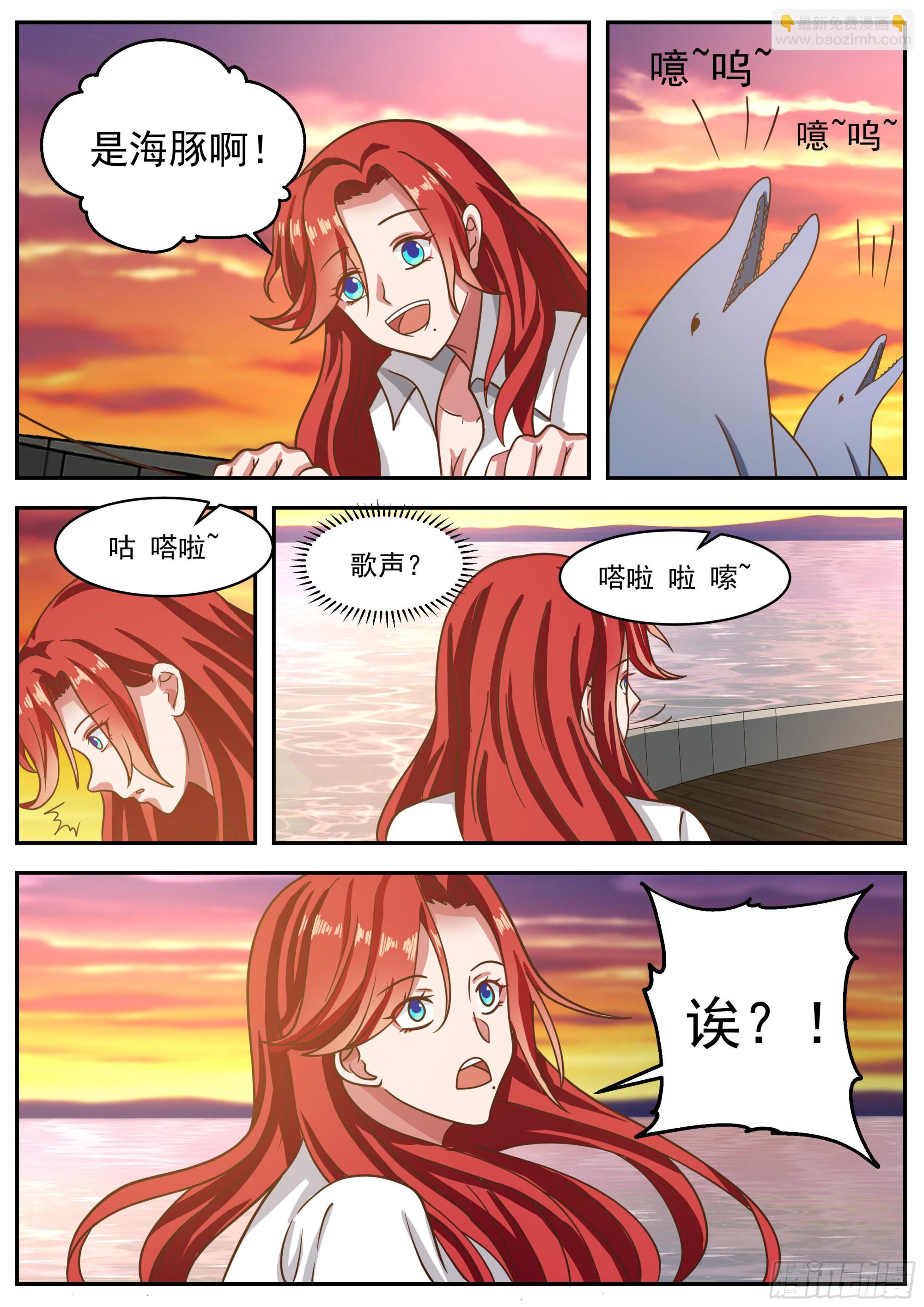 背着吉他的男人-第86话