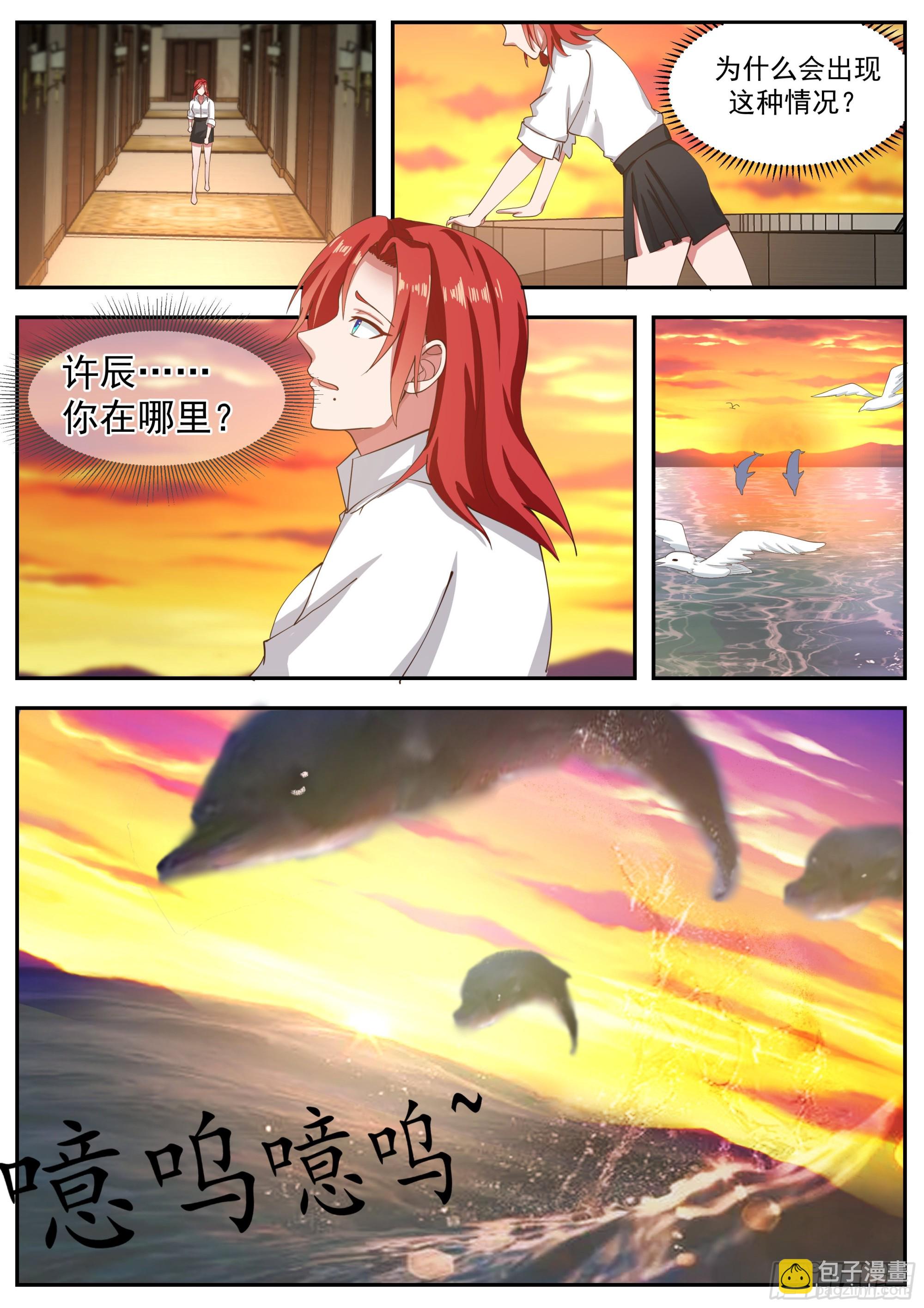 背着吉他的男人-第86话