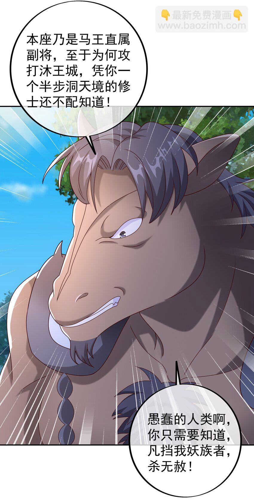 101 斩杀-第102话