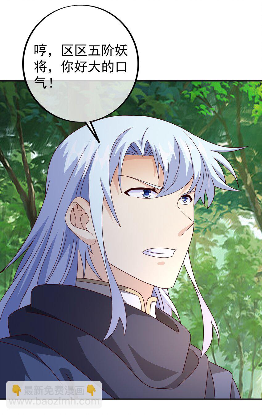 101 斩杀-第102话