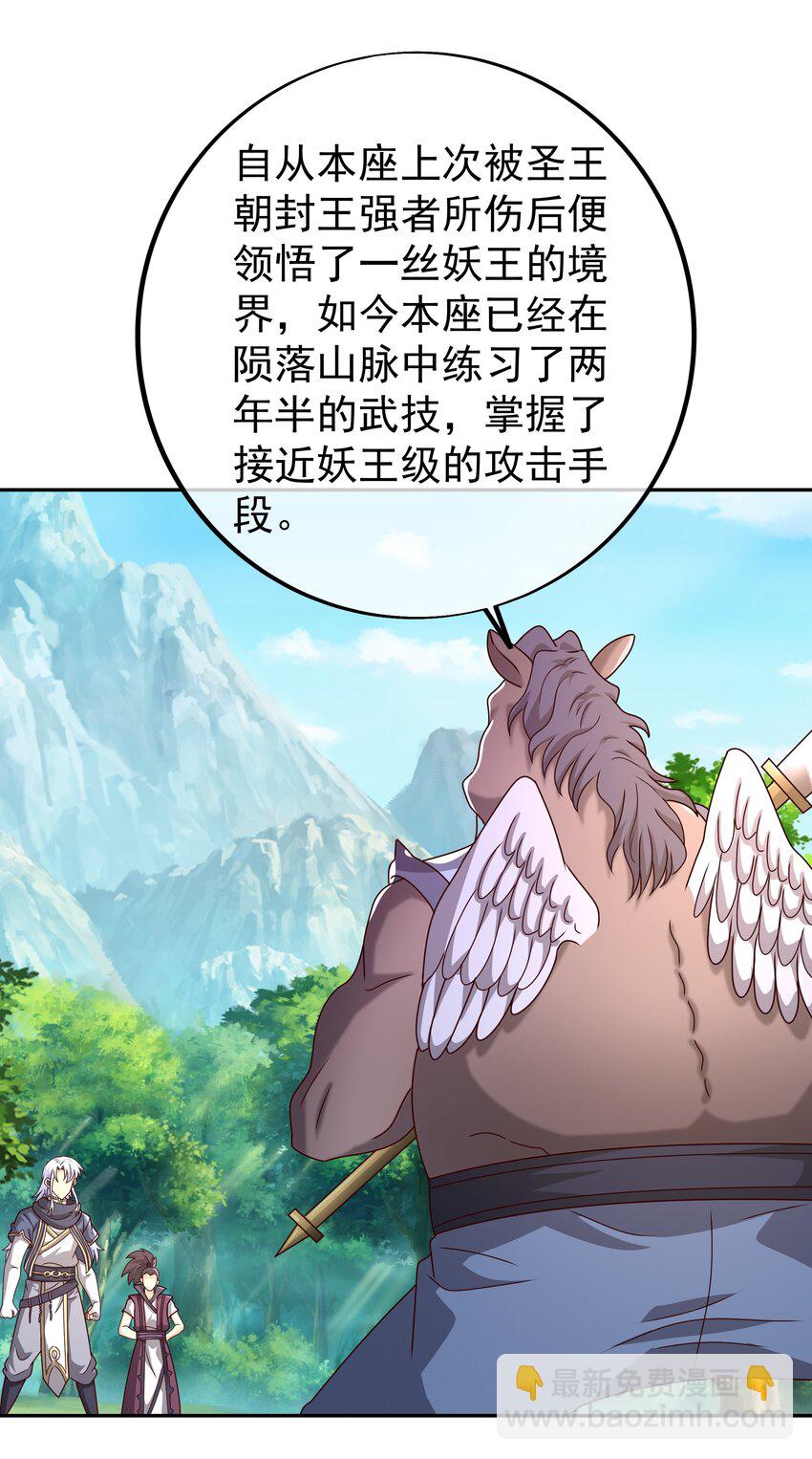 101 斩杀-第102话