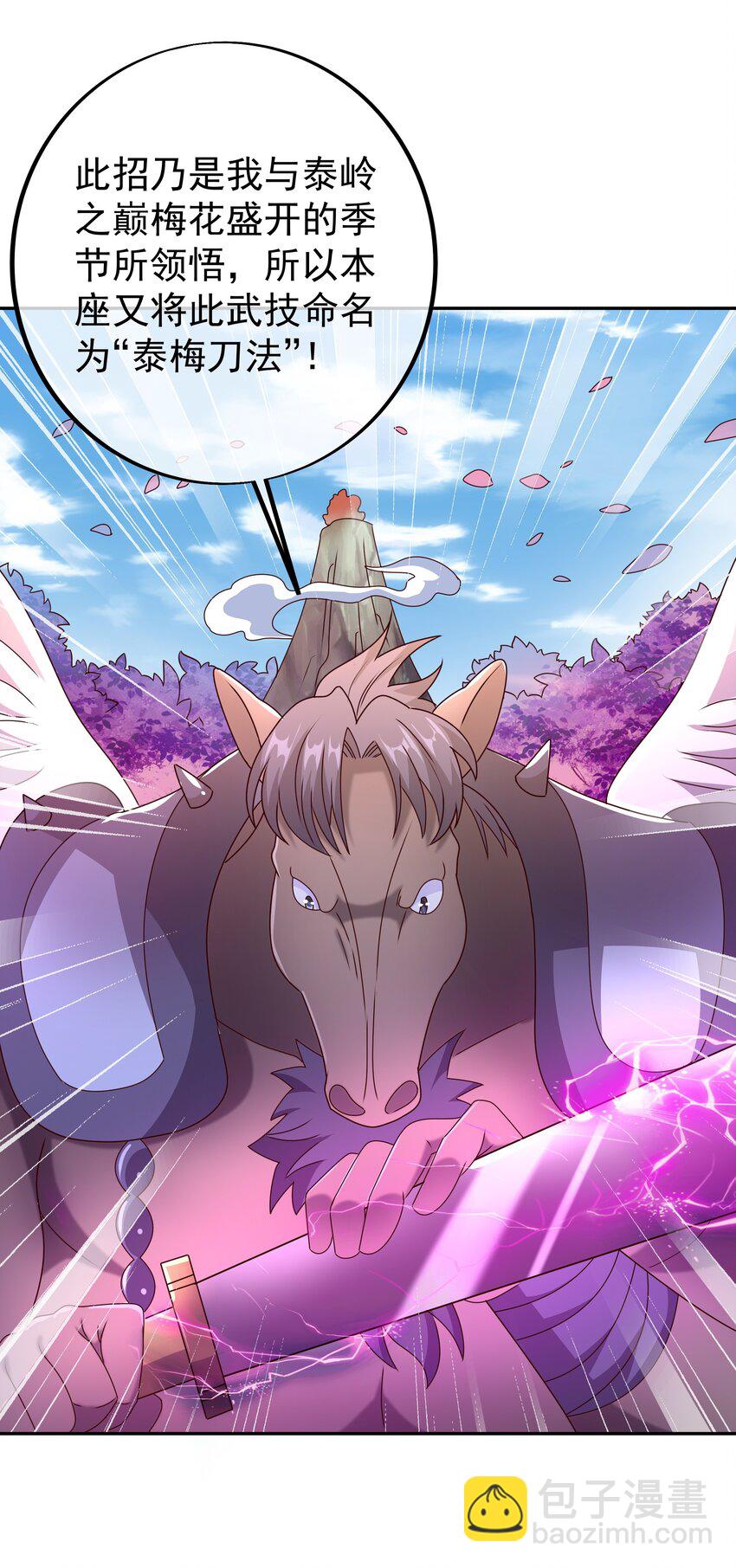 101 斩杀-第102话