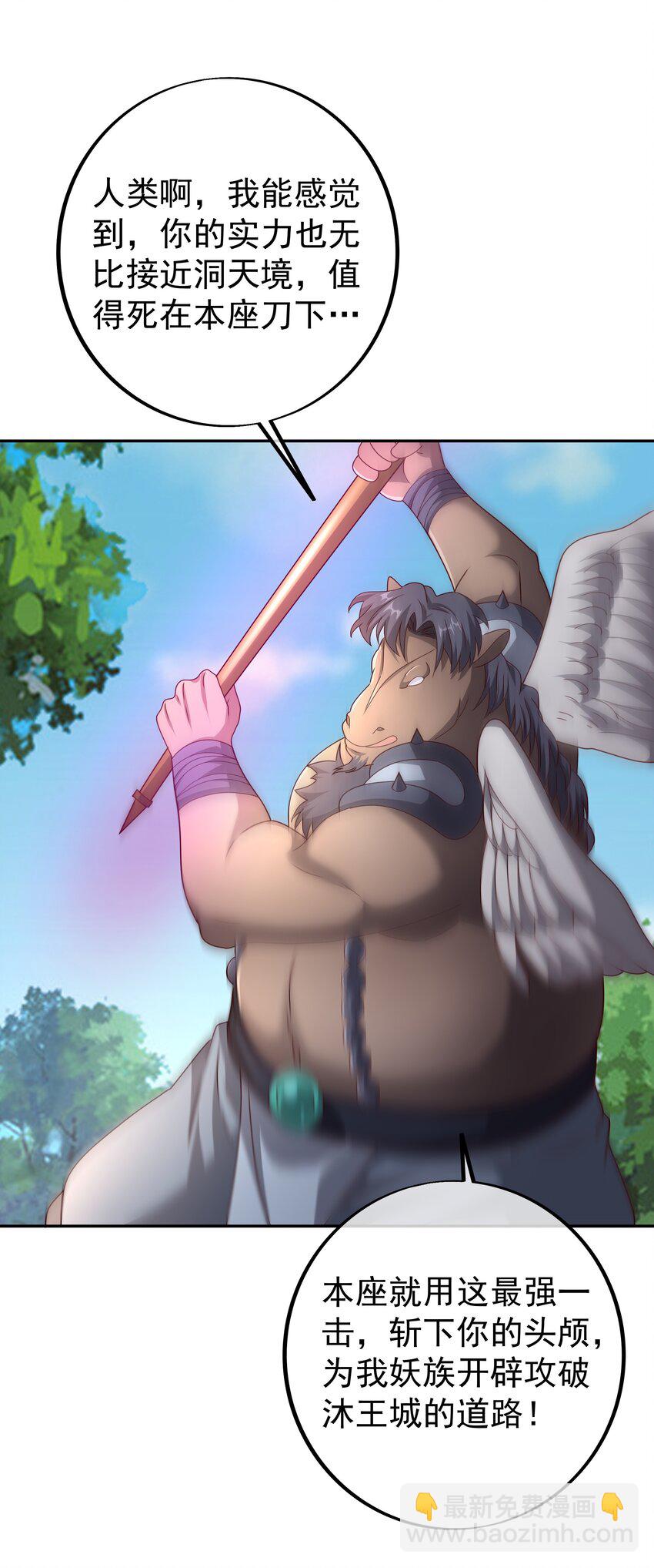 101 斩杀-第102话