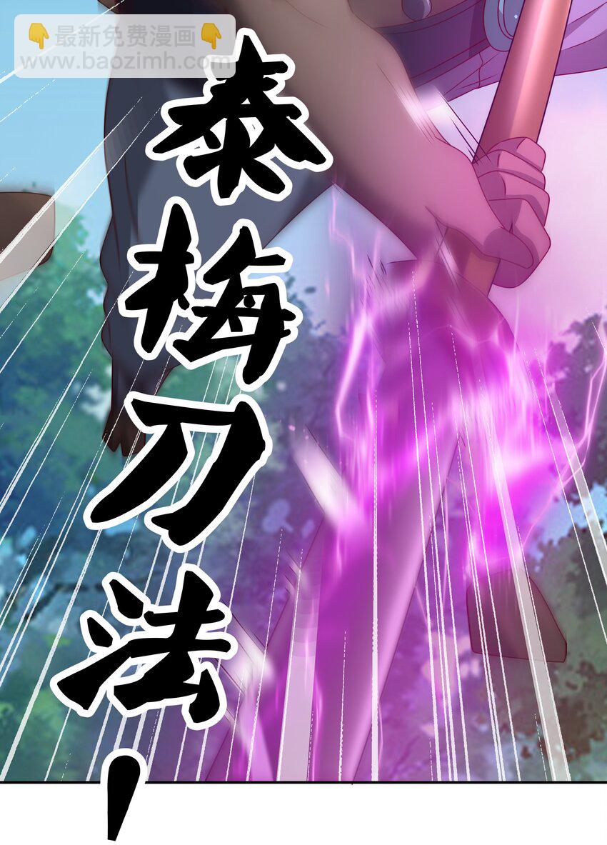 101 斩杀-第102话