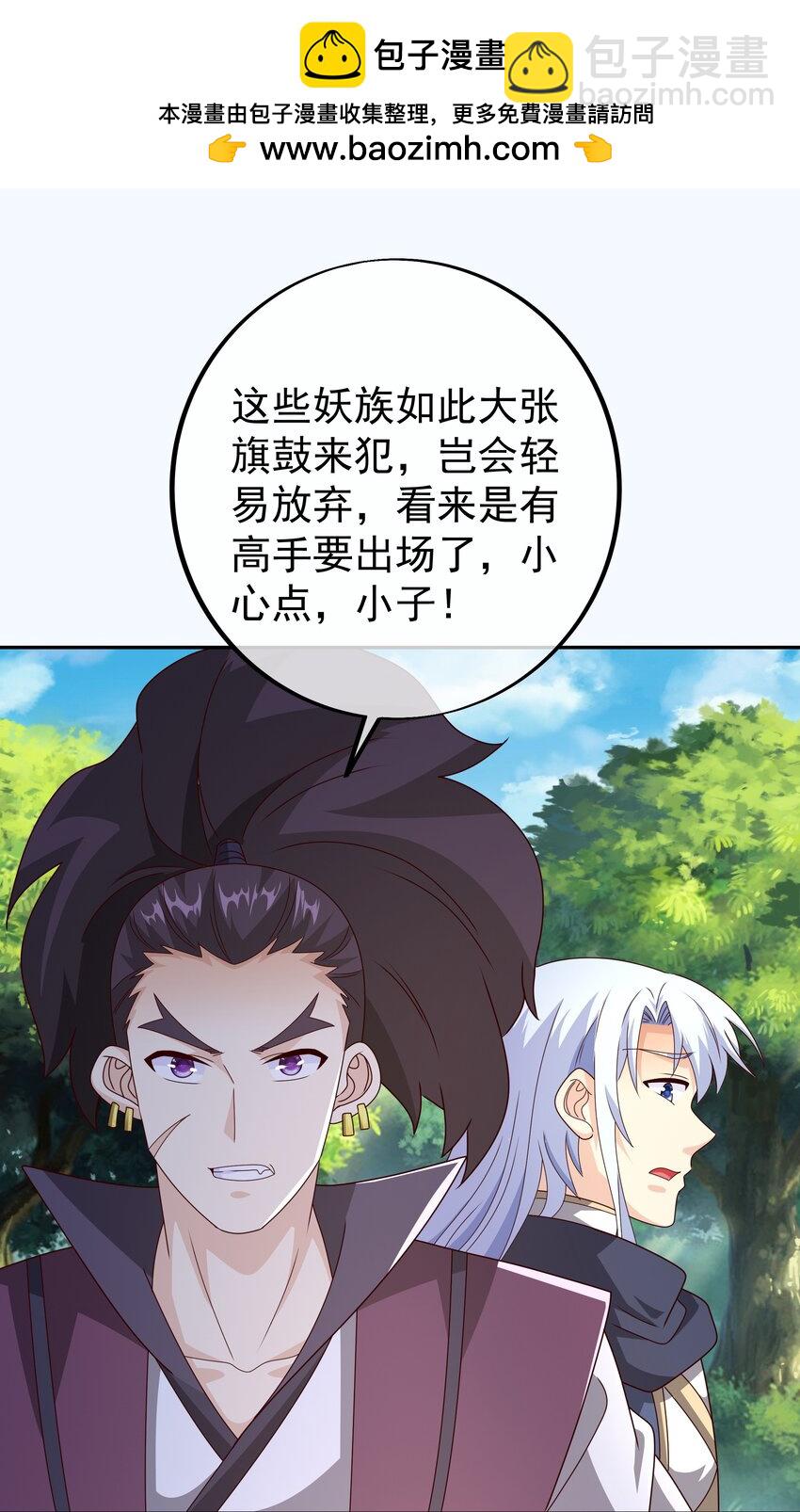 101 斩杀-第102话