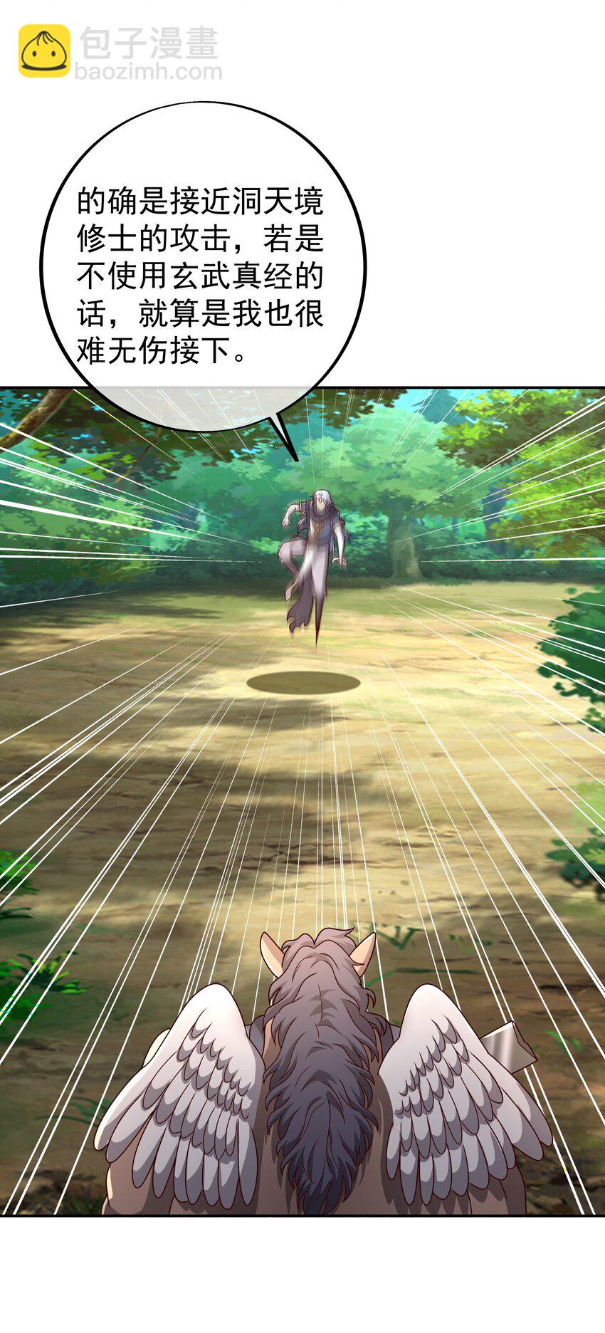 101 斩杀-第102话