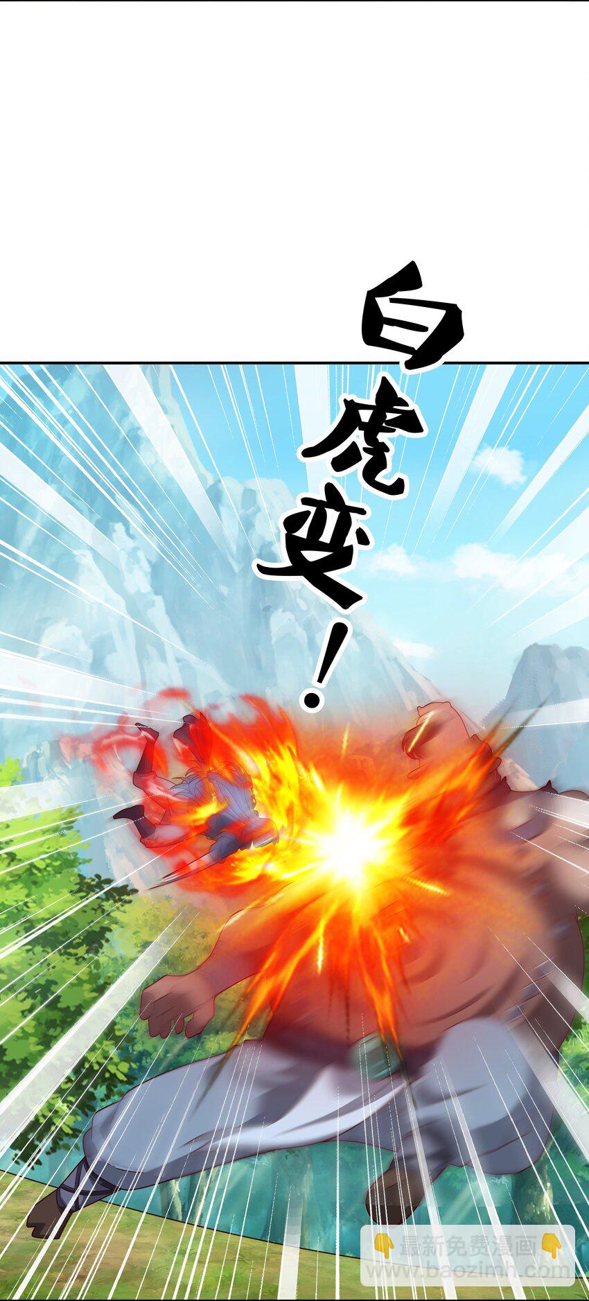 101 斩杀-第102话