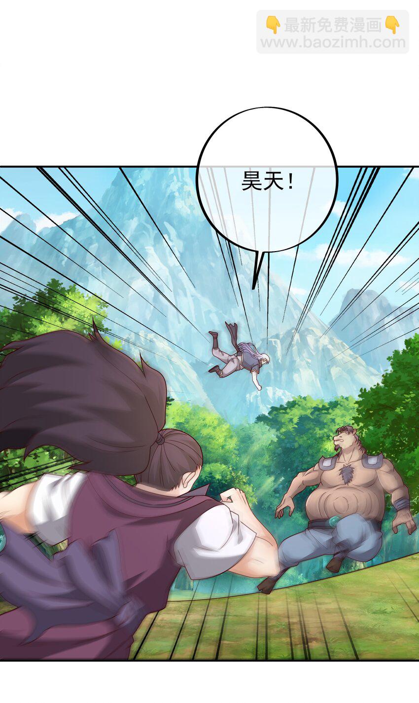 101 斩杀-第102话