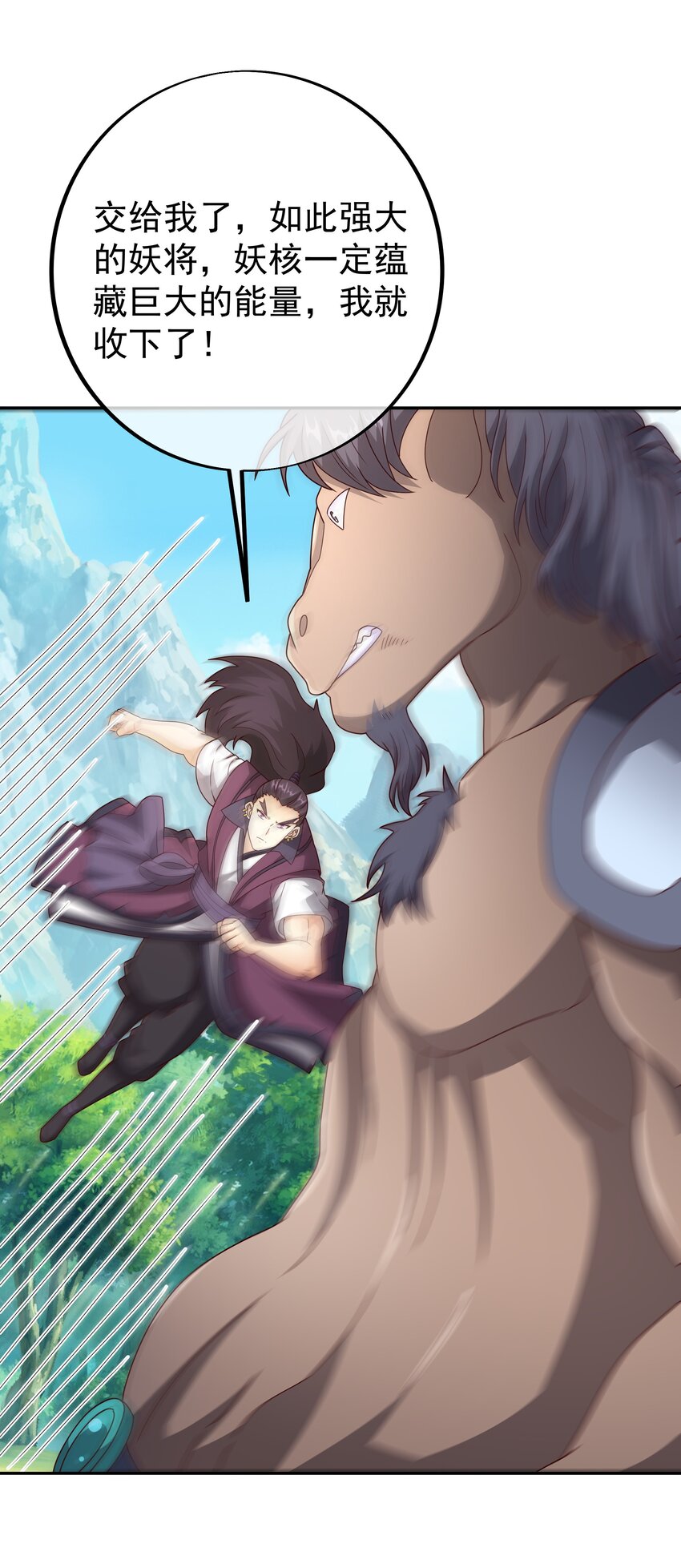 101 斩杀-第102话